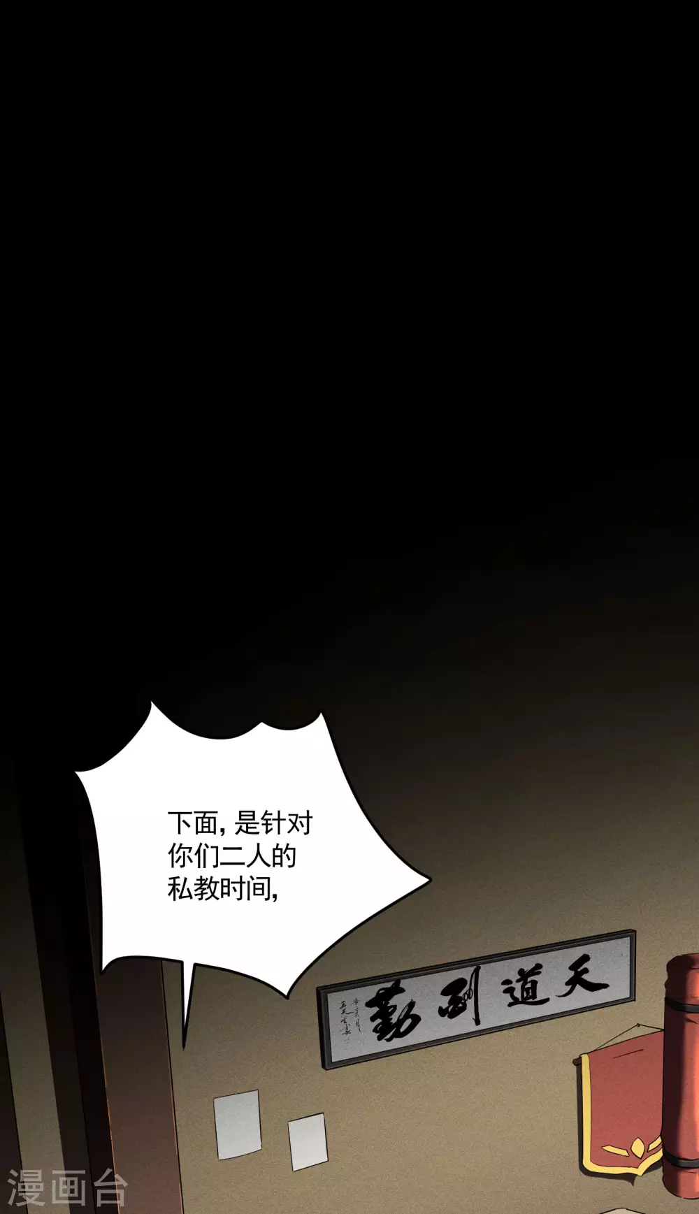 第38话 身法训练4