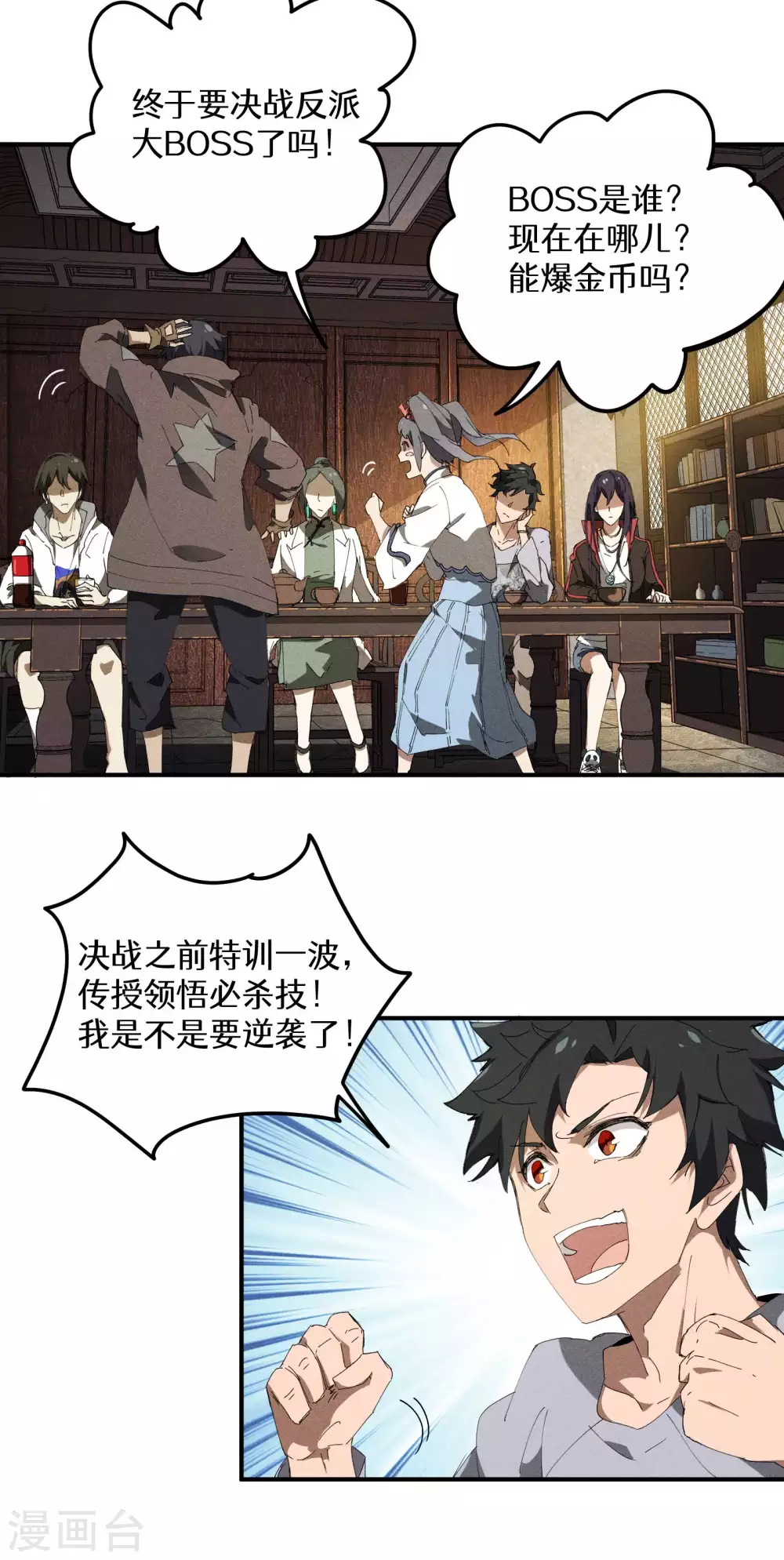 第31话 假徒弟成真41