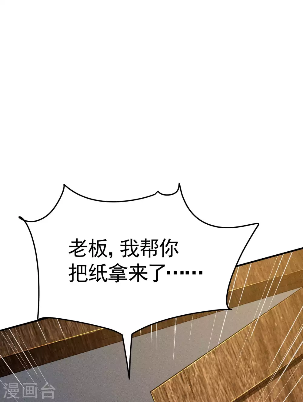 第43话 事不关己27