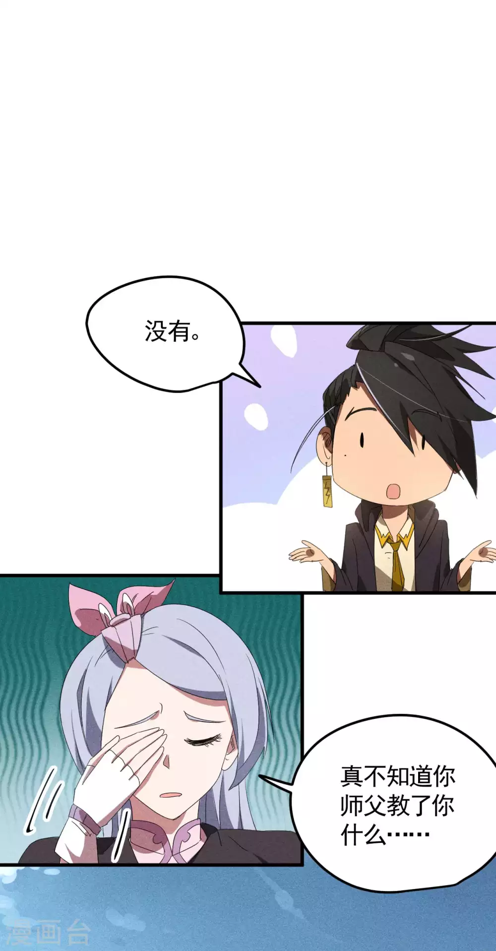 第48话 内外丹法24
