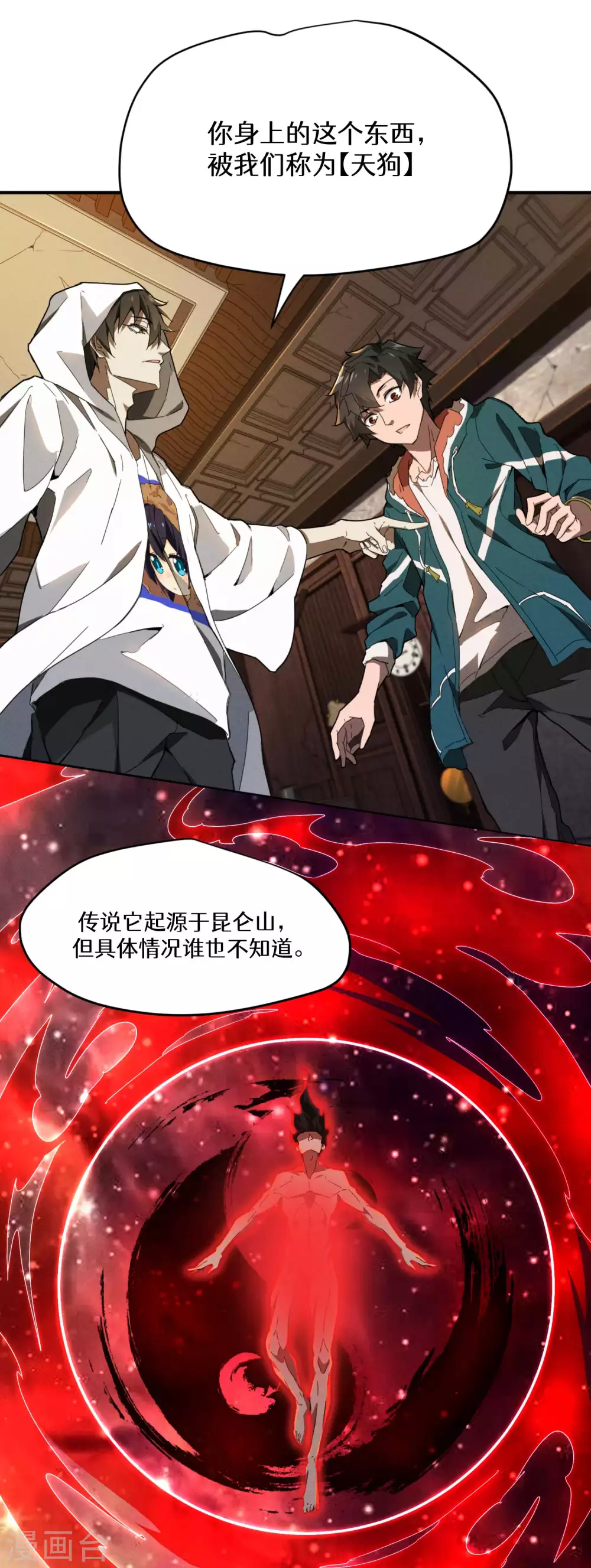 预告6