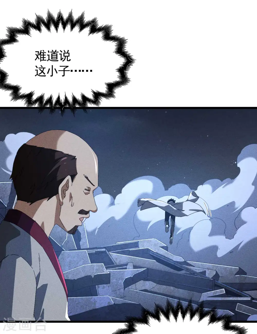 第92话 清理垃圾14