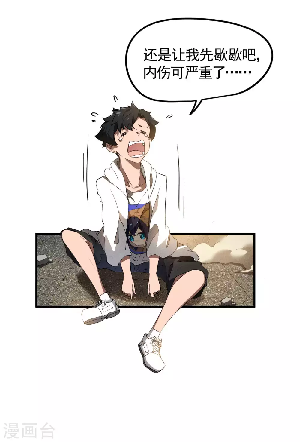 第85话 我欲补天32