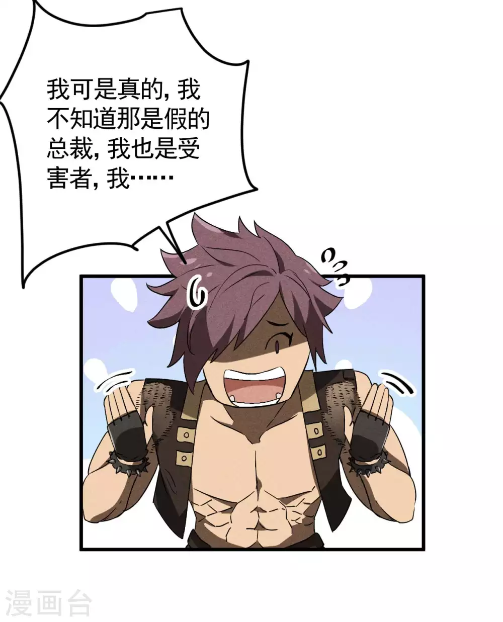 第59话 给个台阶25