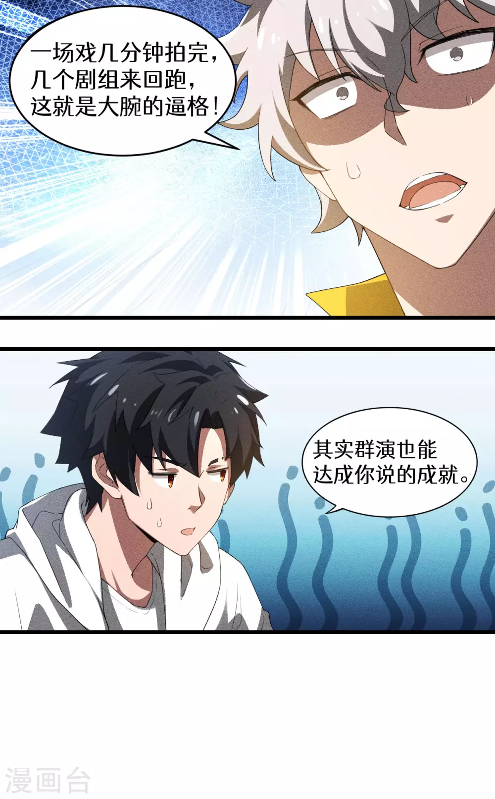 第80话 把握不住啊41