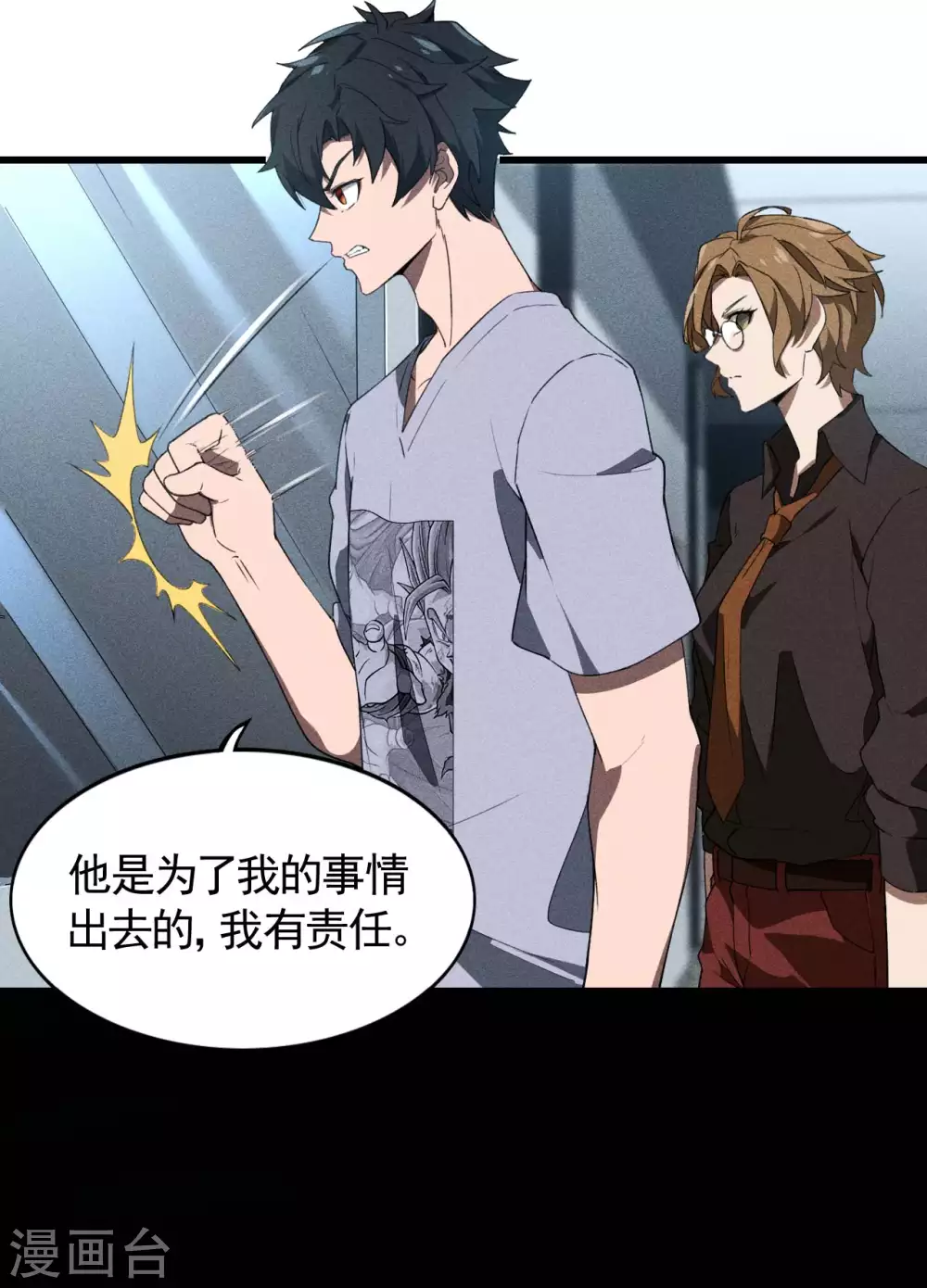 第71话 灾祸出笼14