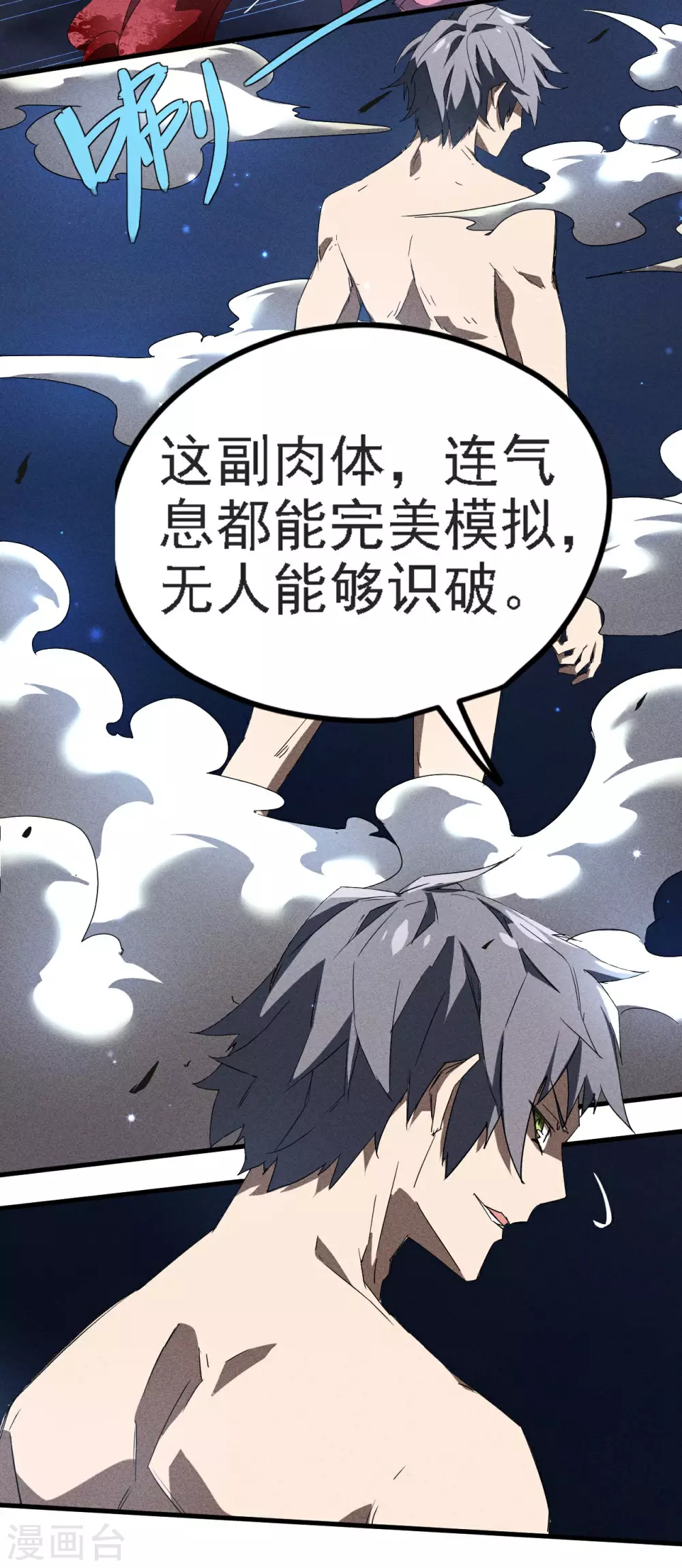 第51话 偷梁换柱25