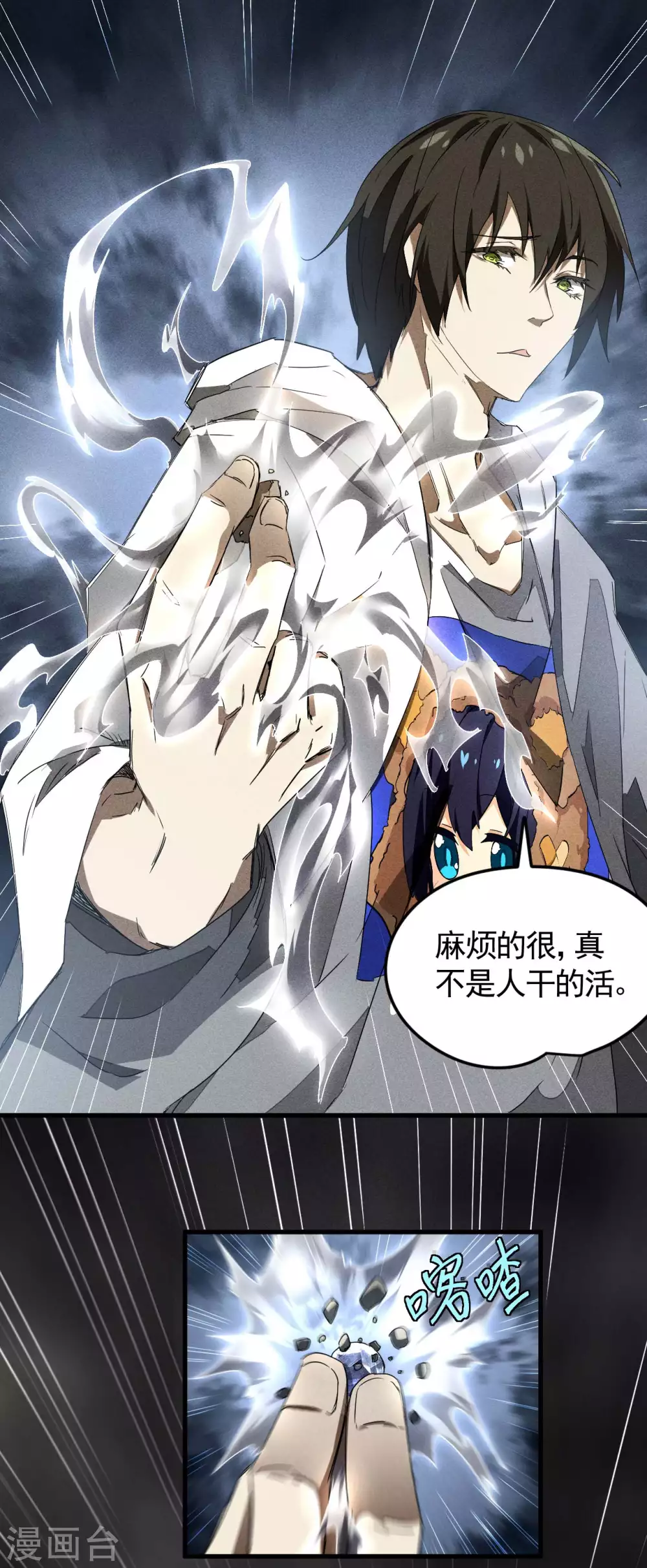 第56话 不同次元11