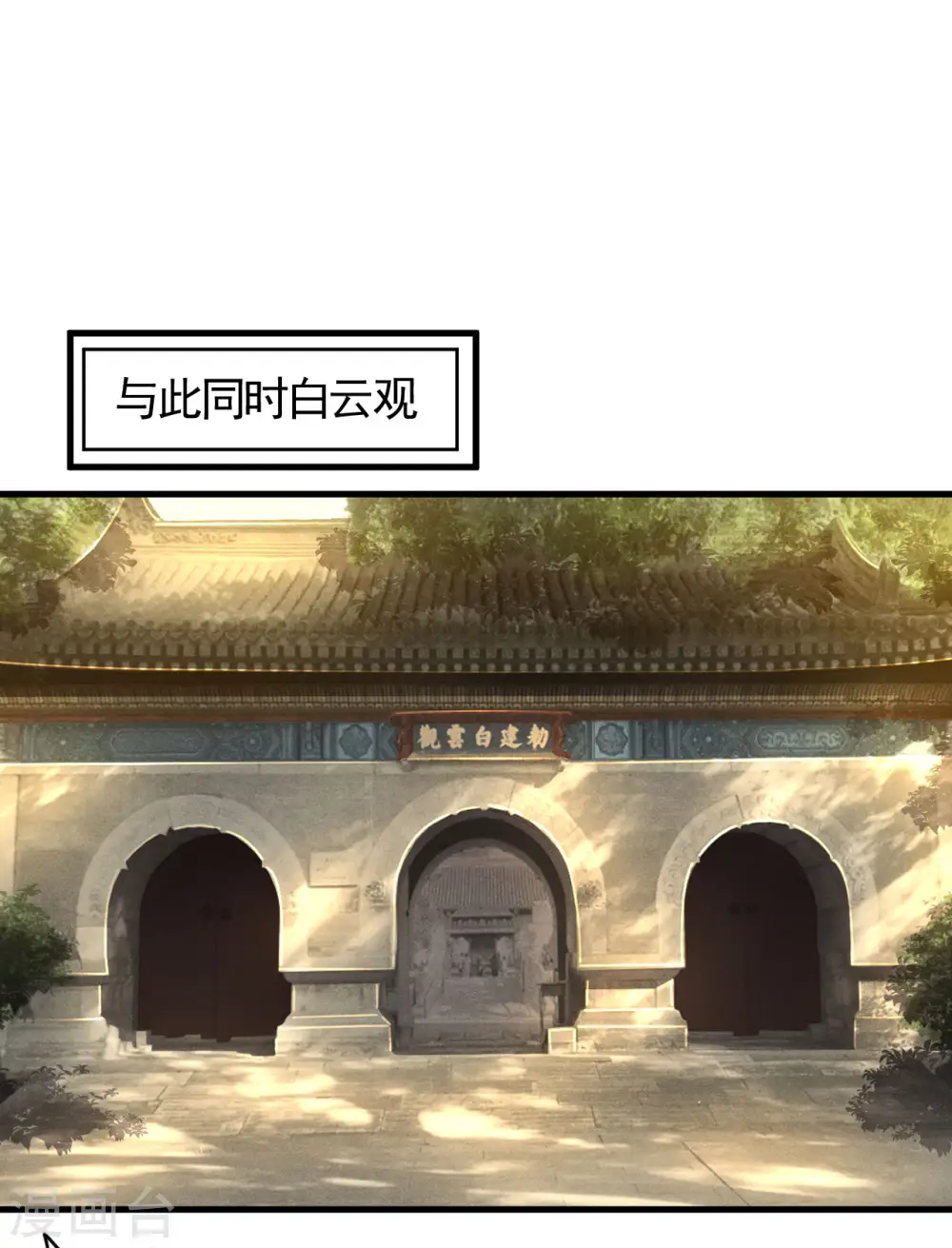 第93话 皇城调查33