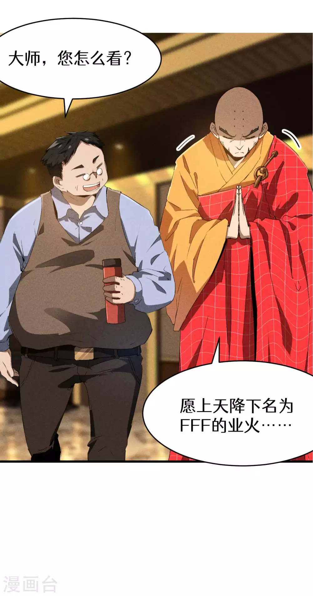 第76话 真真的大佬们43
