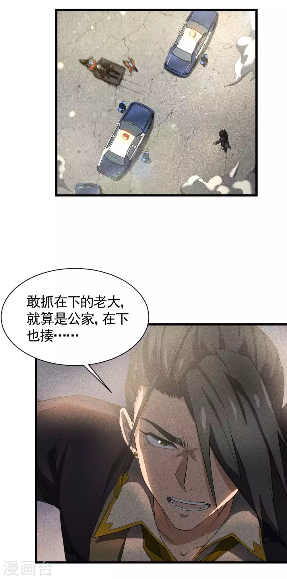 第61话 最大的敌人34