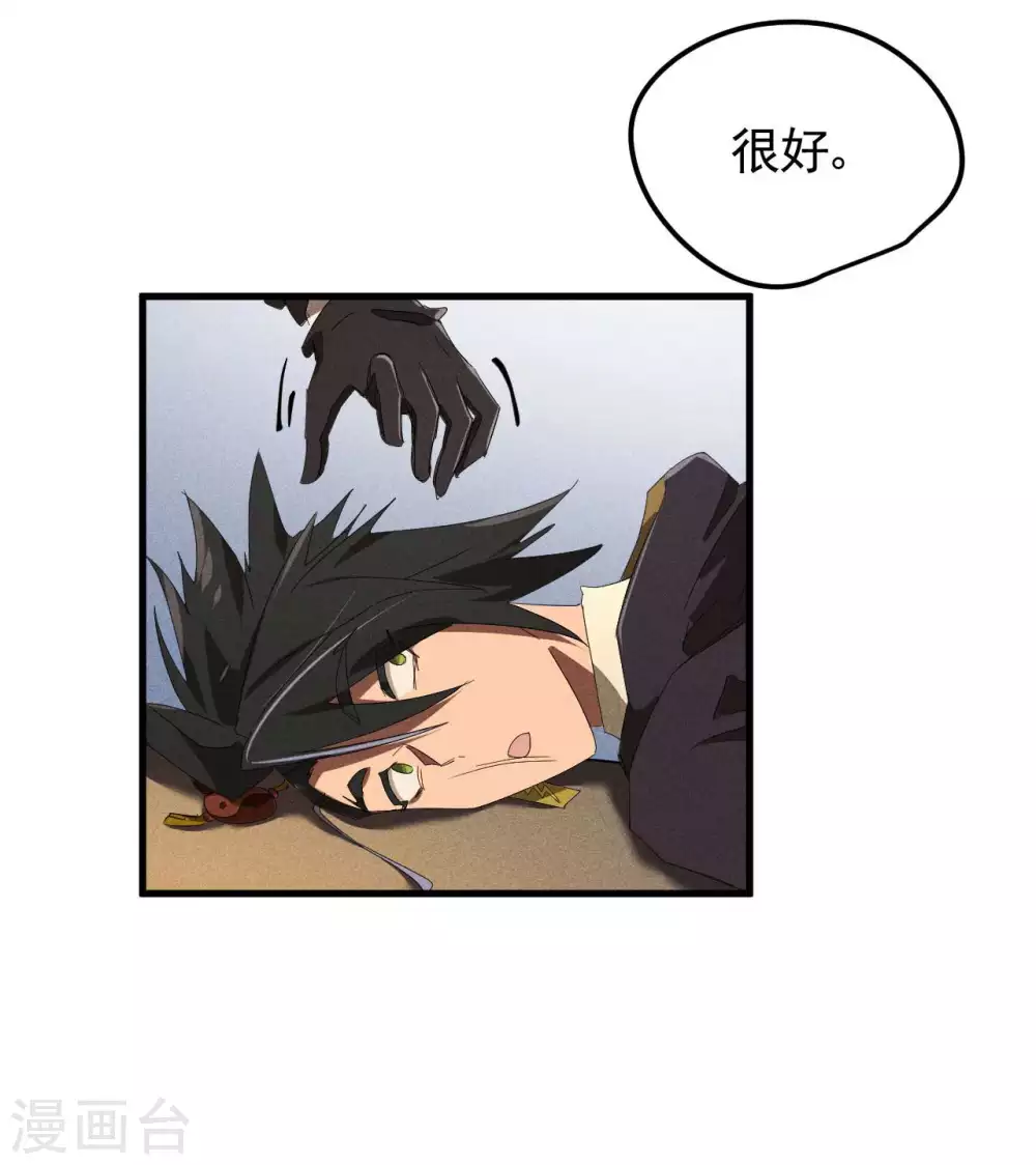第52话 克制常在30