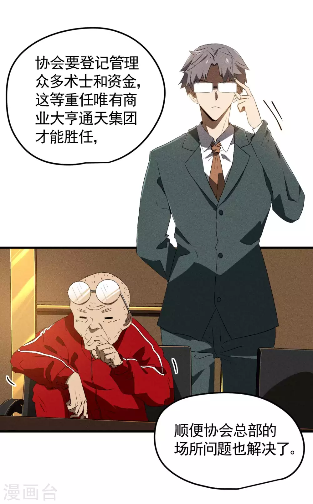 第77话 精确打击23