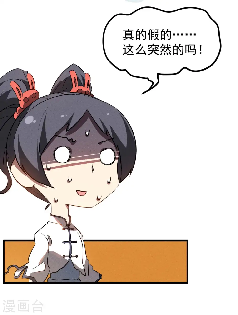 第108话 了结恩怨吧50