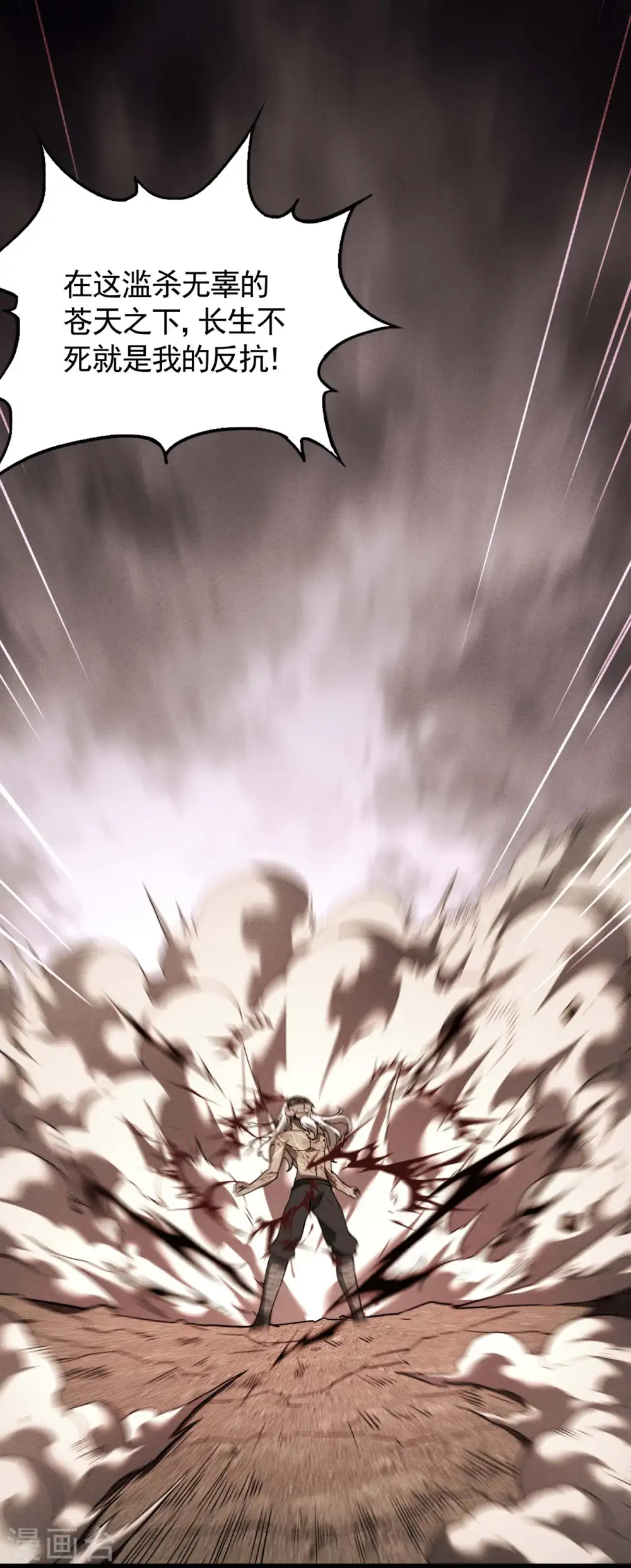 第103话 百年孤独13