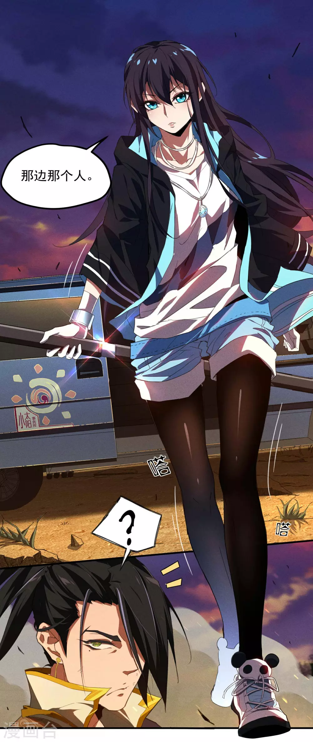 第3话 天狗显现51