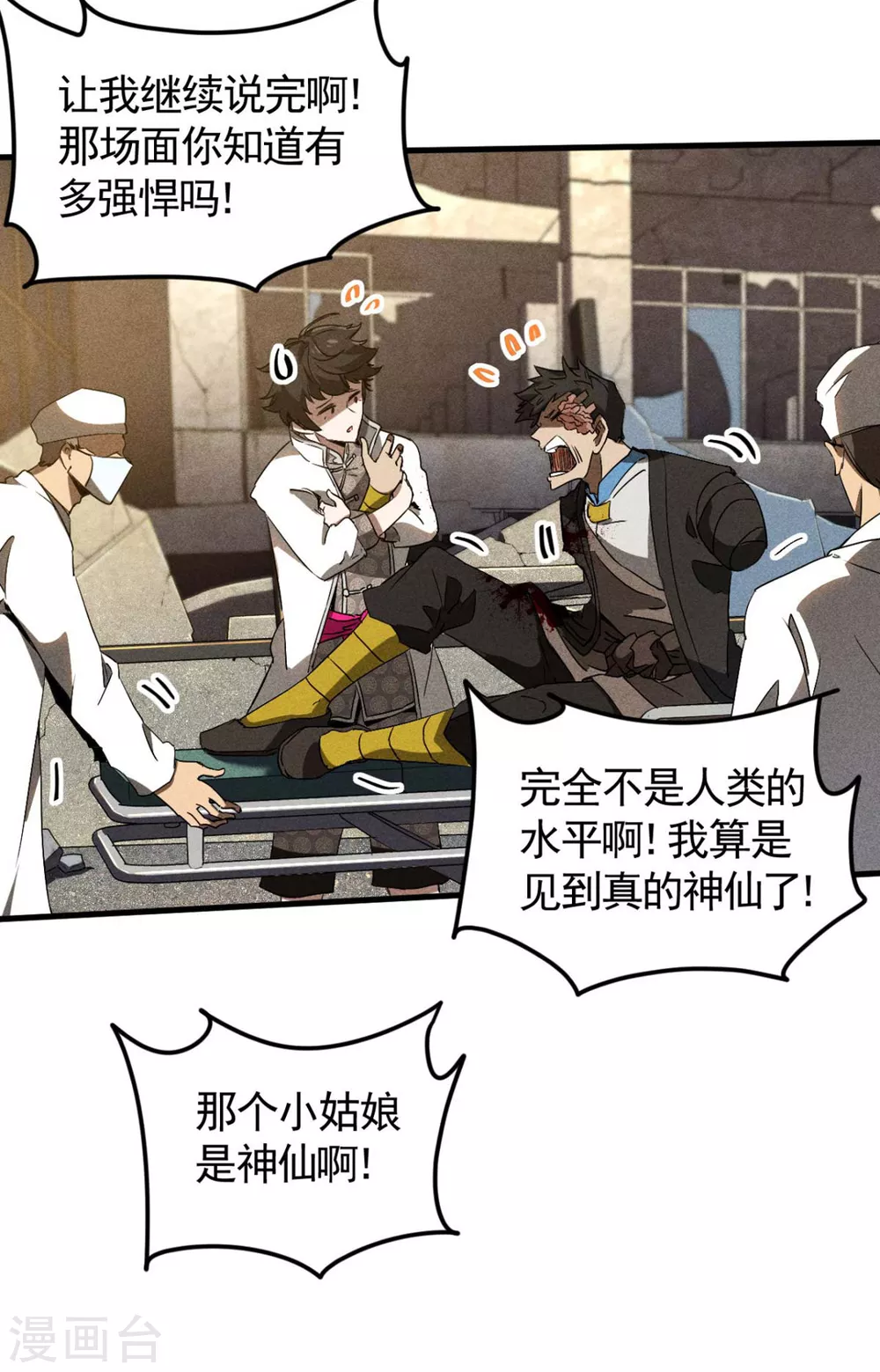 第68话 无计可施17