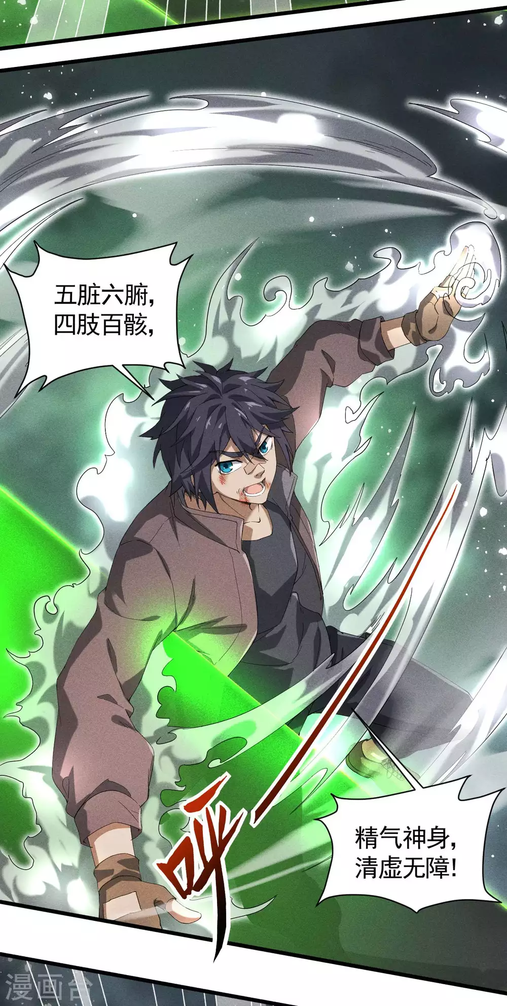第66话 以和为贵8
