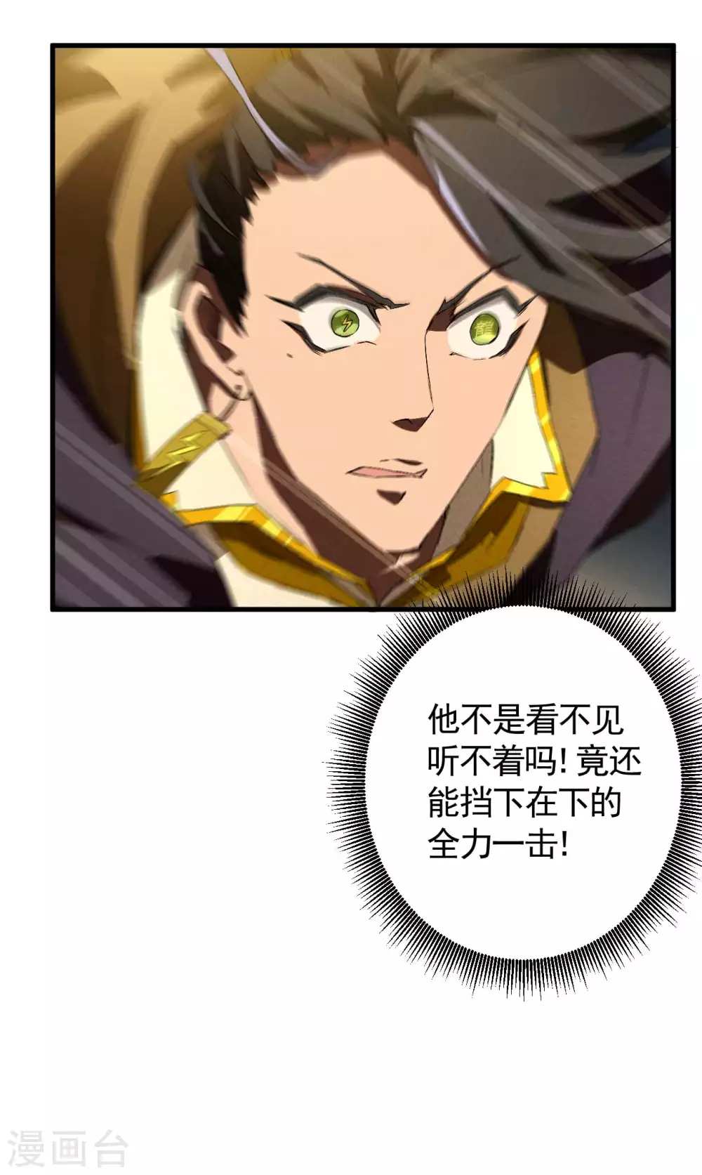第47话 五行归一11