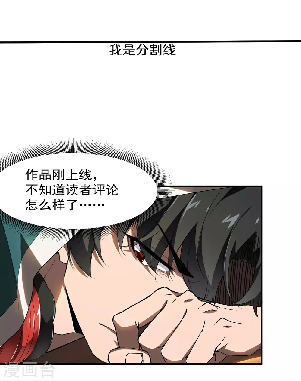 第1话 我有病58