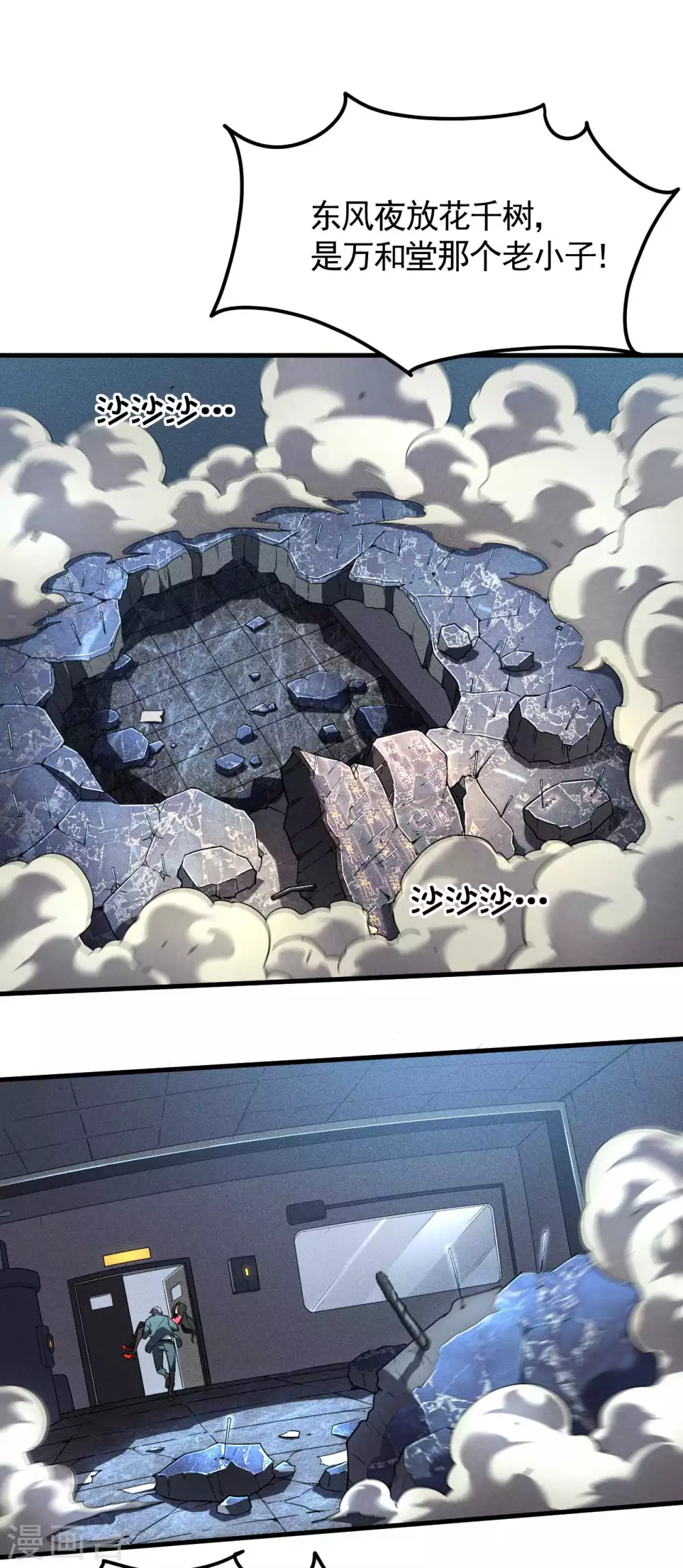 第46话 灯火明灭17
