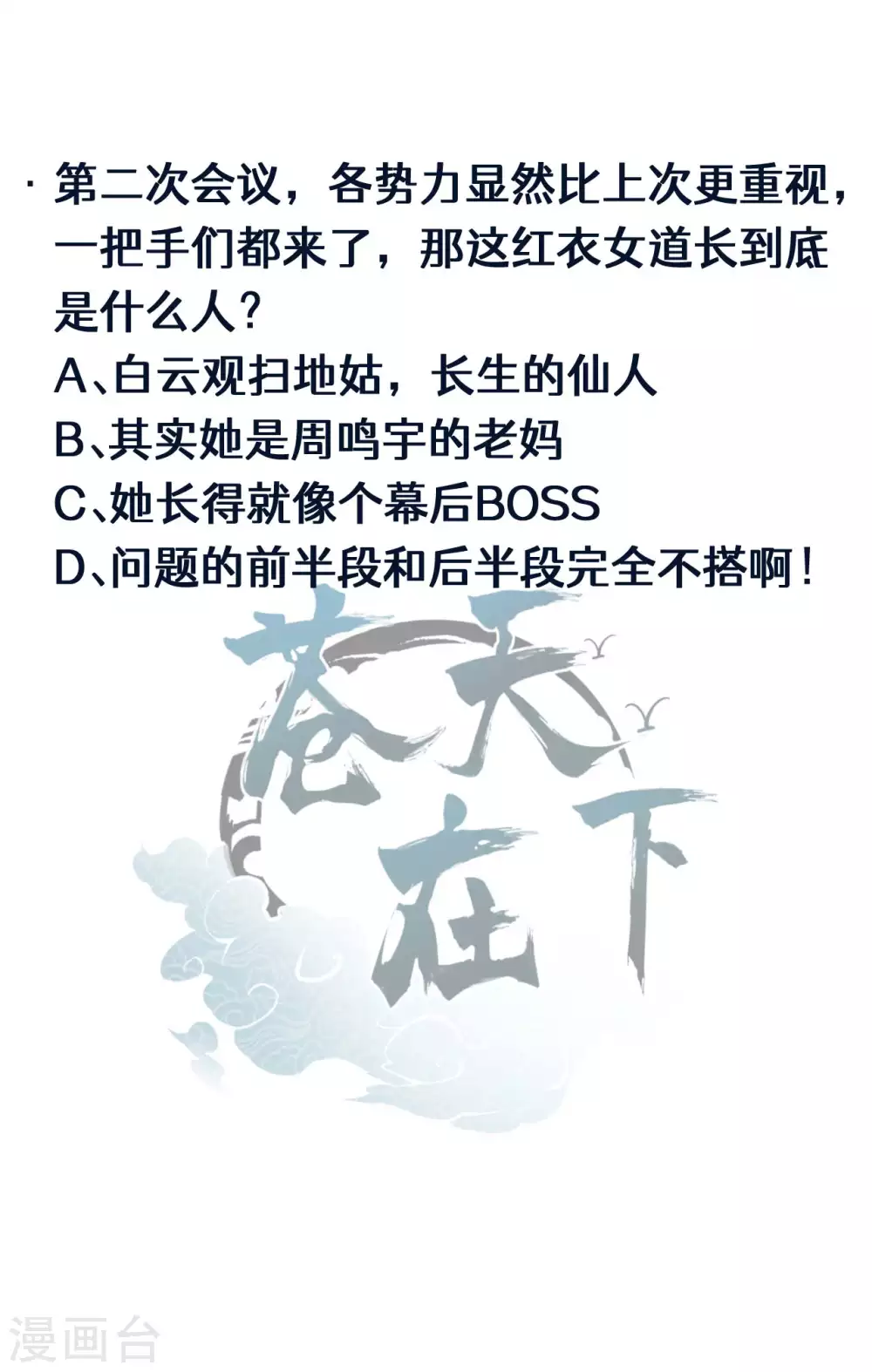 第76话 真真的大佬们44