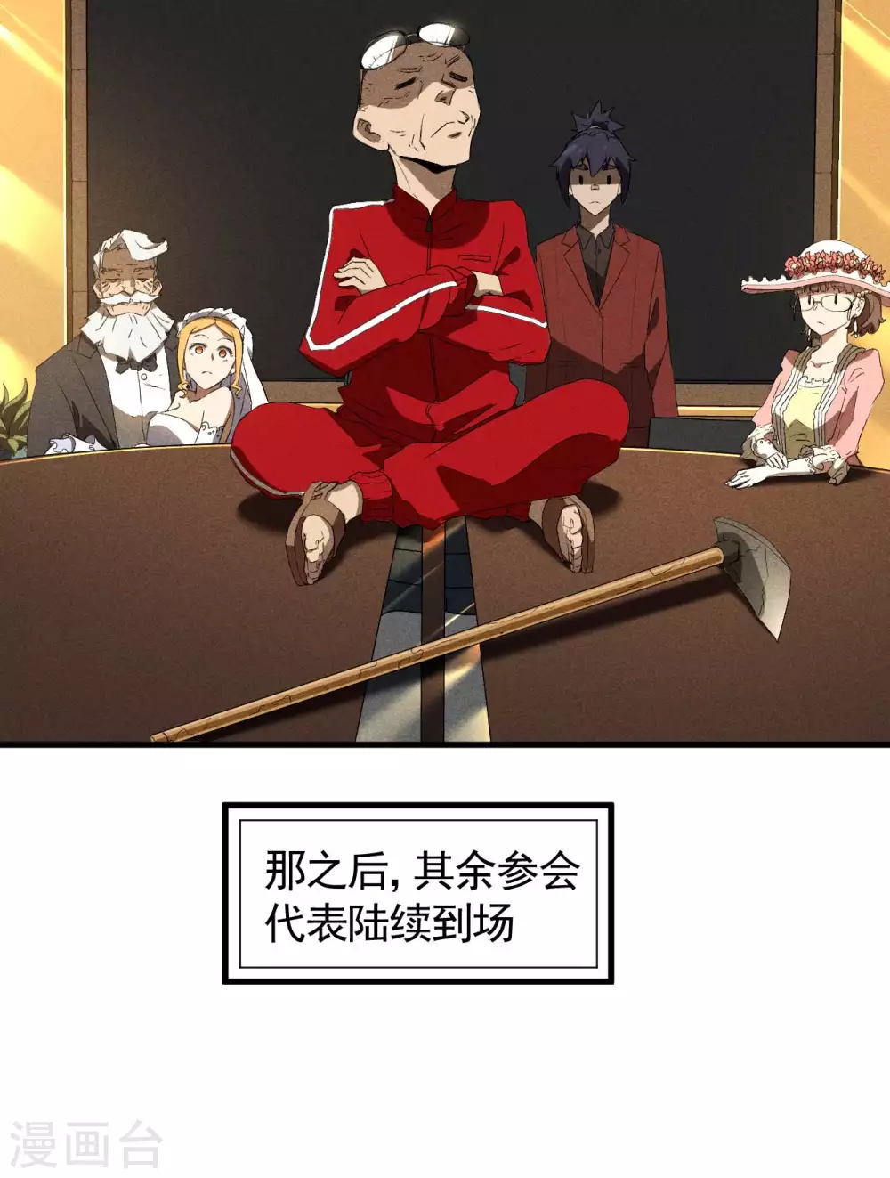 第76话 真真的大佬们31