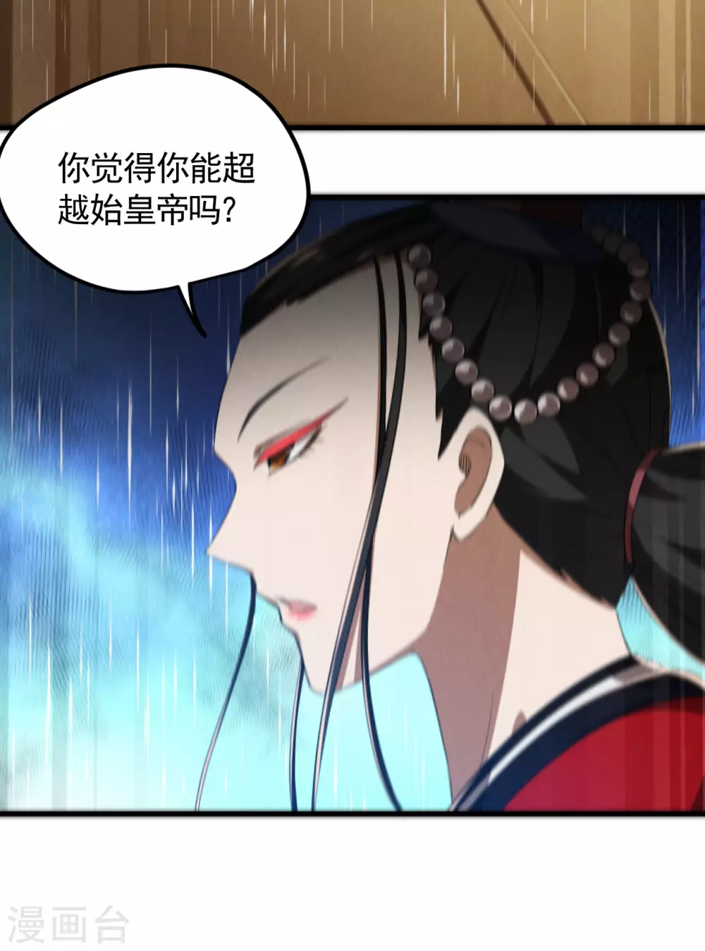 第86话 大道无术42