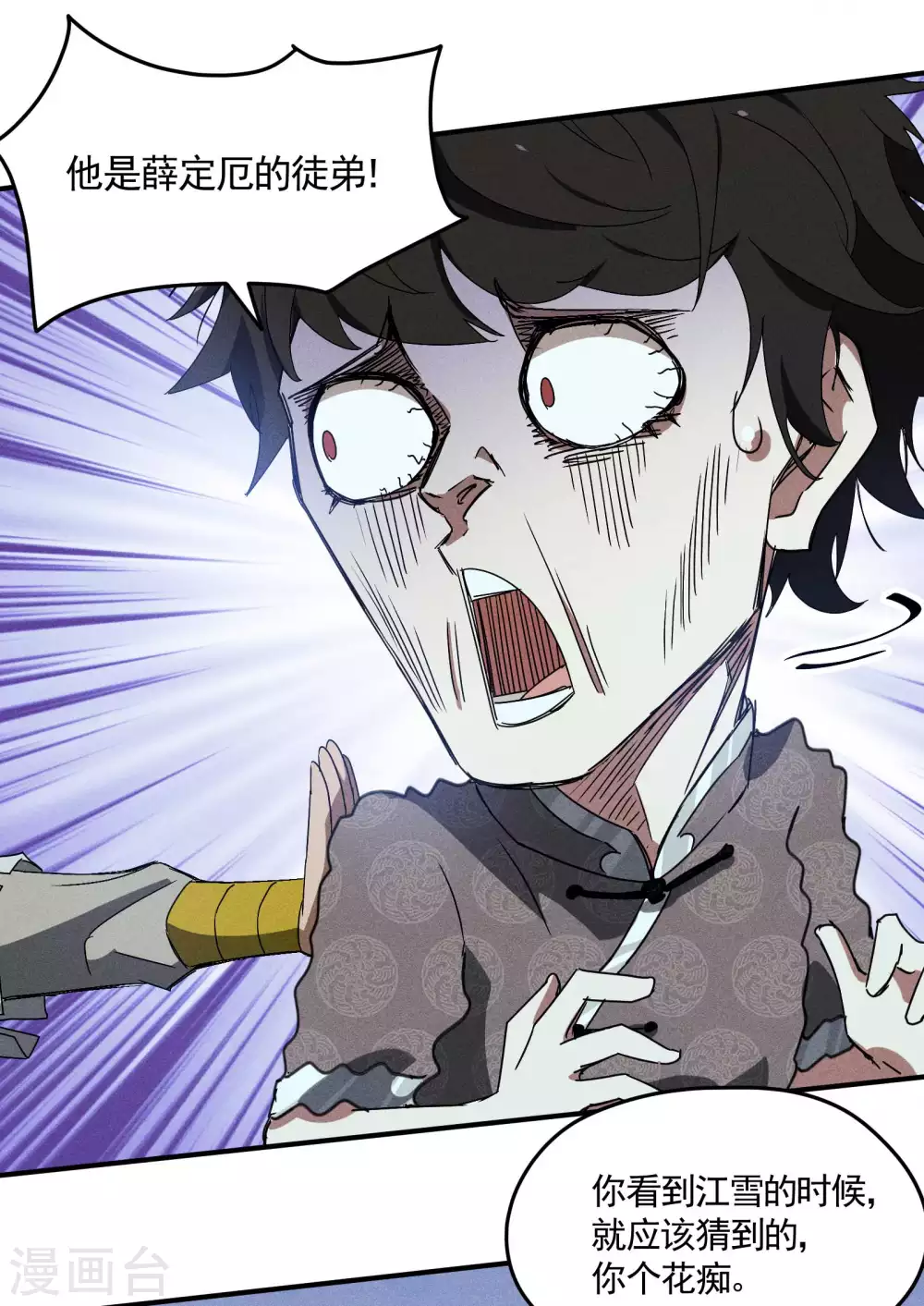 第39话 人生巅峰17