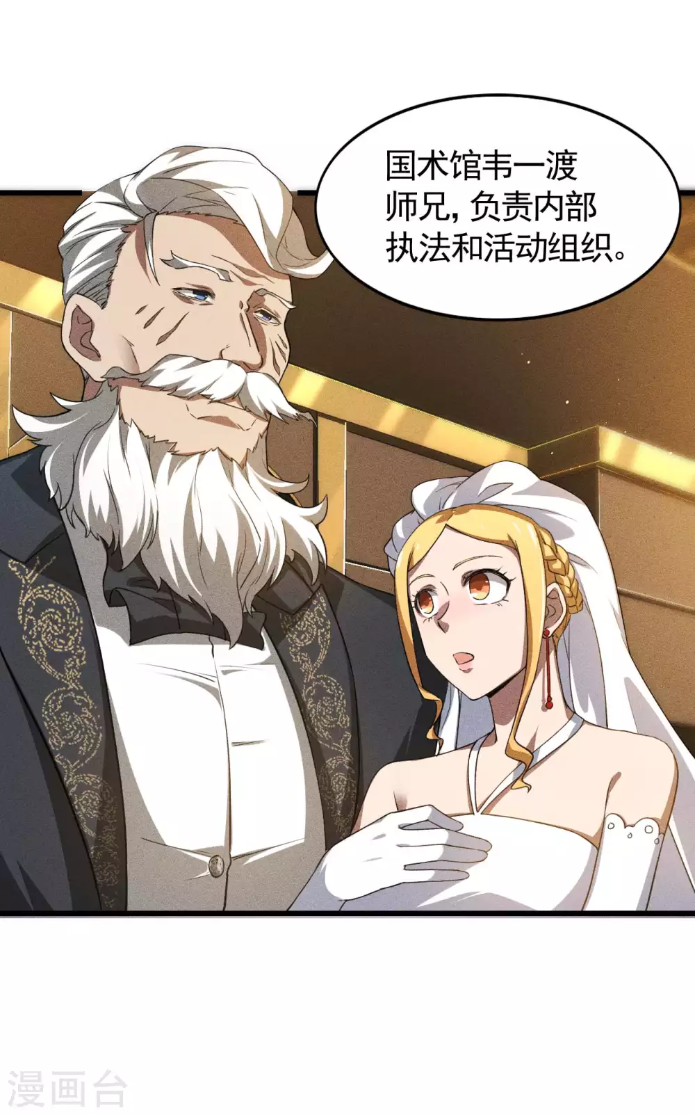 第78话 图穷匕见27