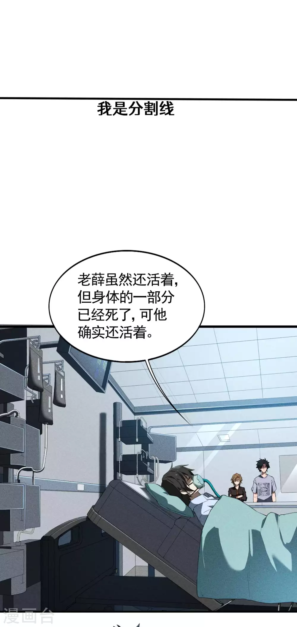 第71话 灾祸出笼41