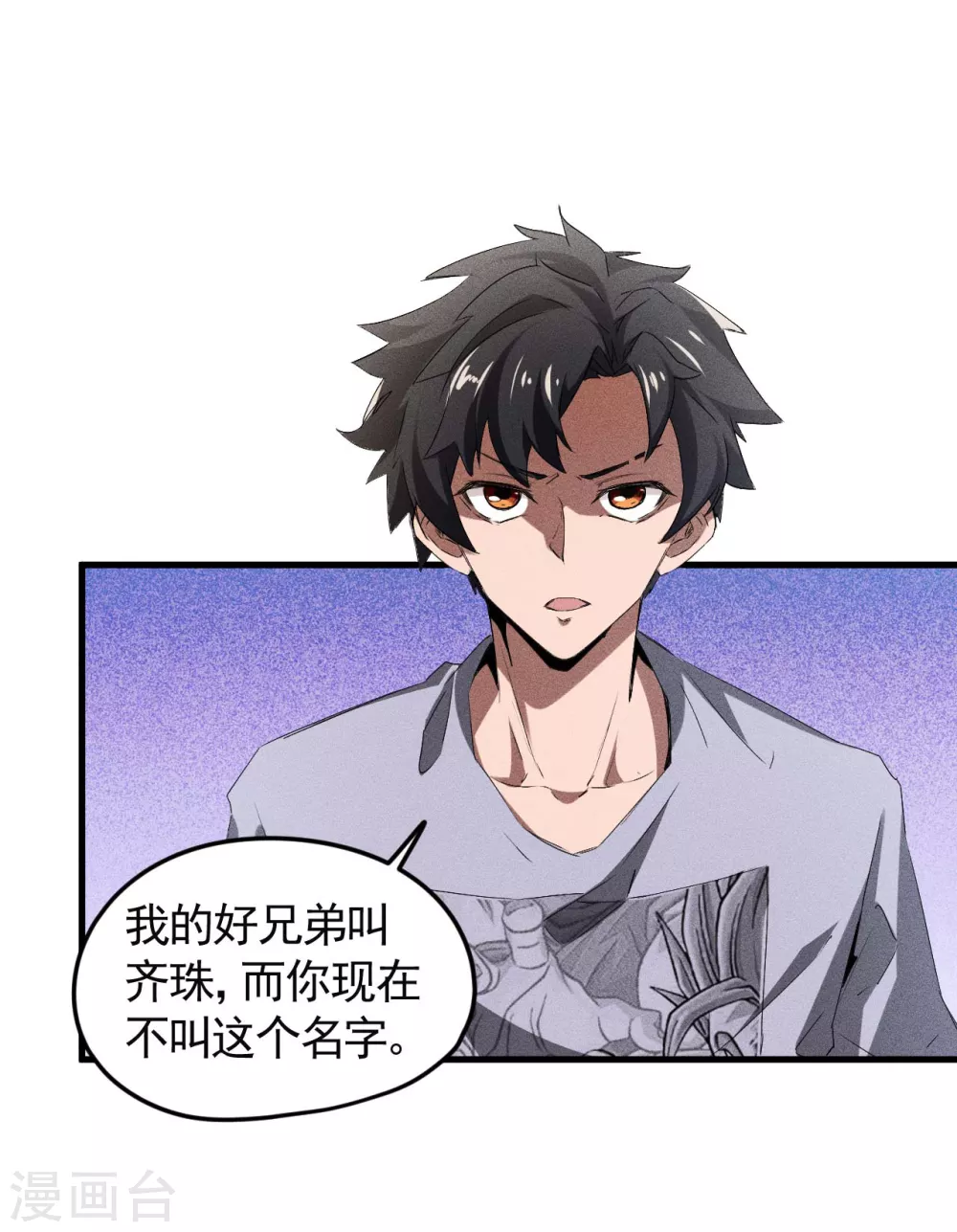 第72话 朱琦好兄弟27