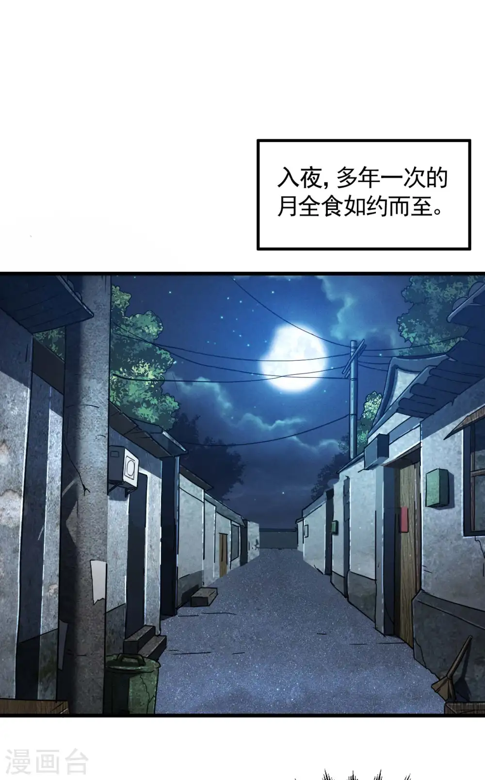 第96话 权力转移37
