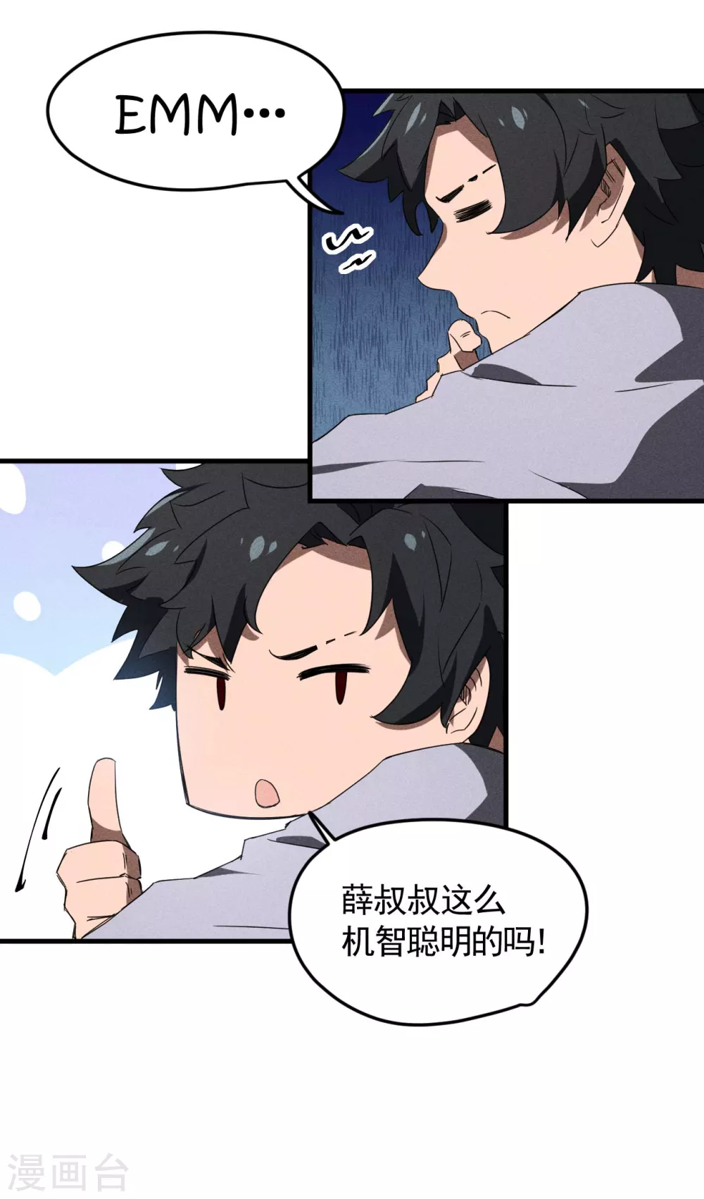 第54话 安排好的未来27