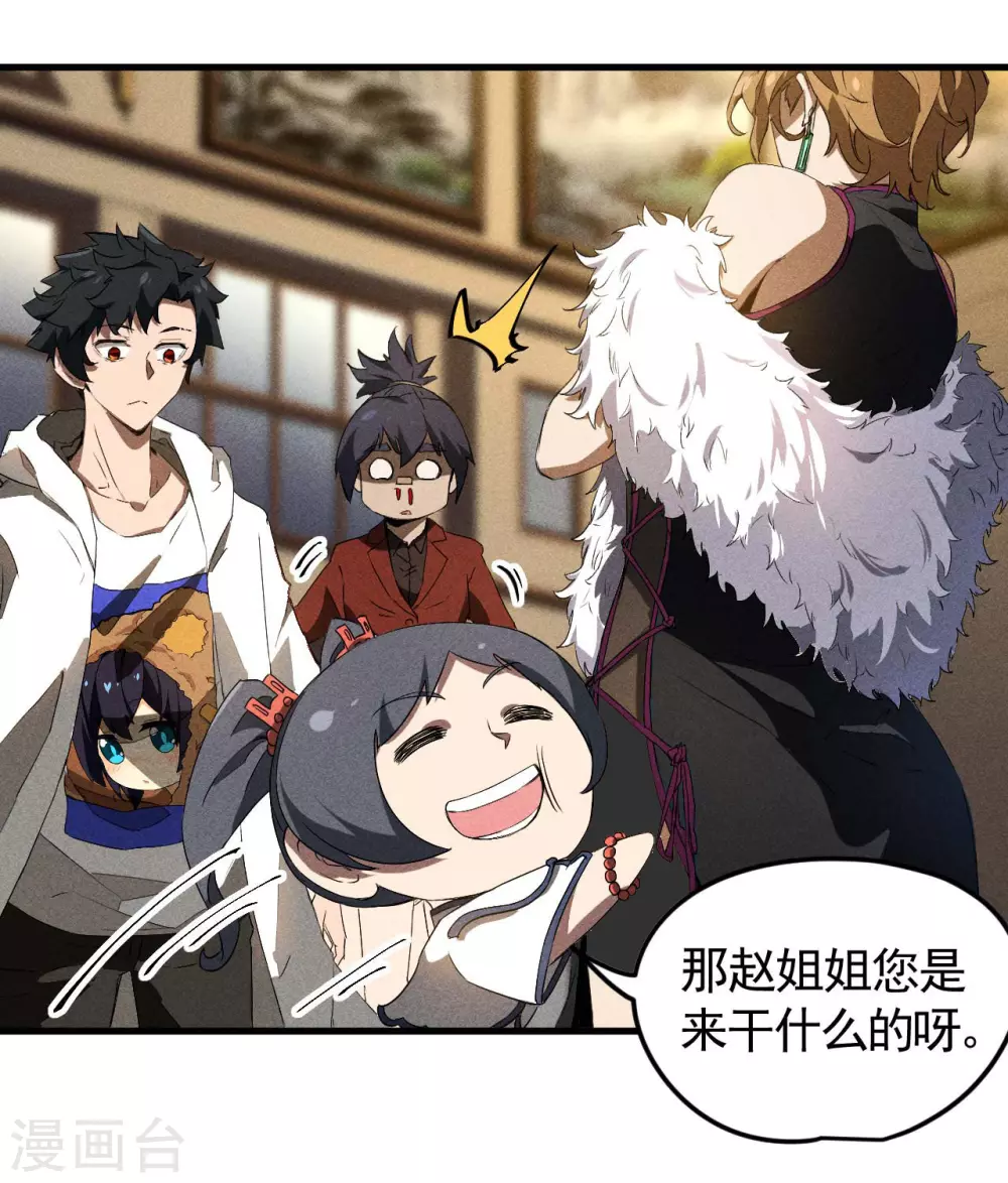 第76话 真真的大佬们4