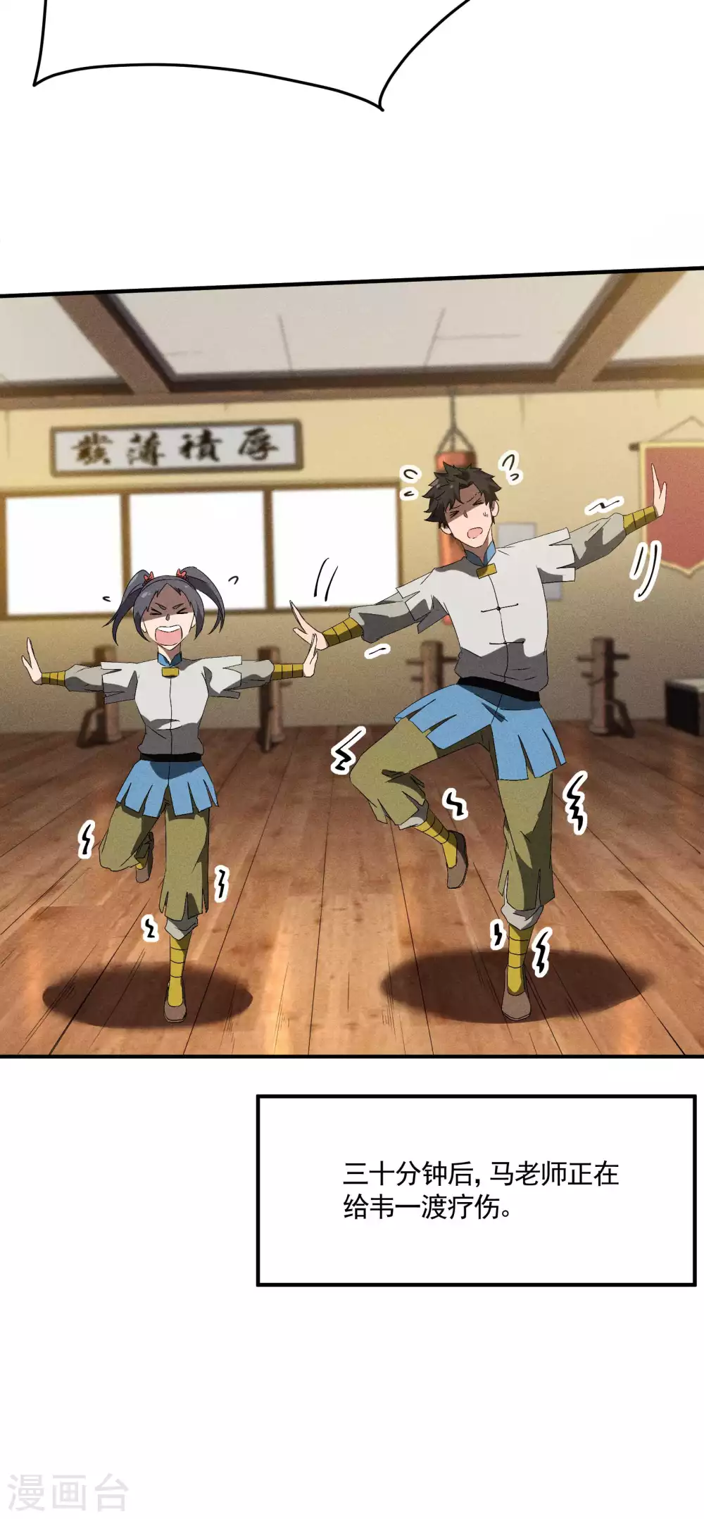 第39话 人生巅峰14