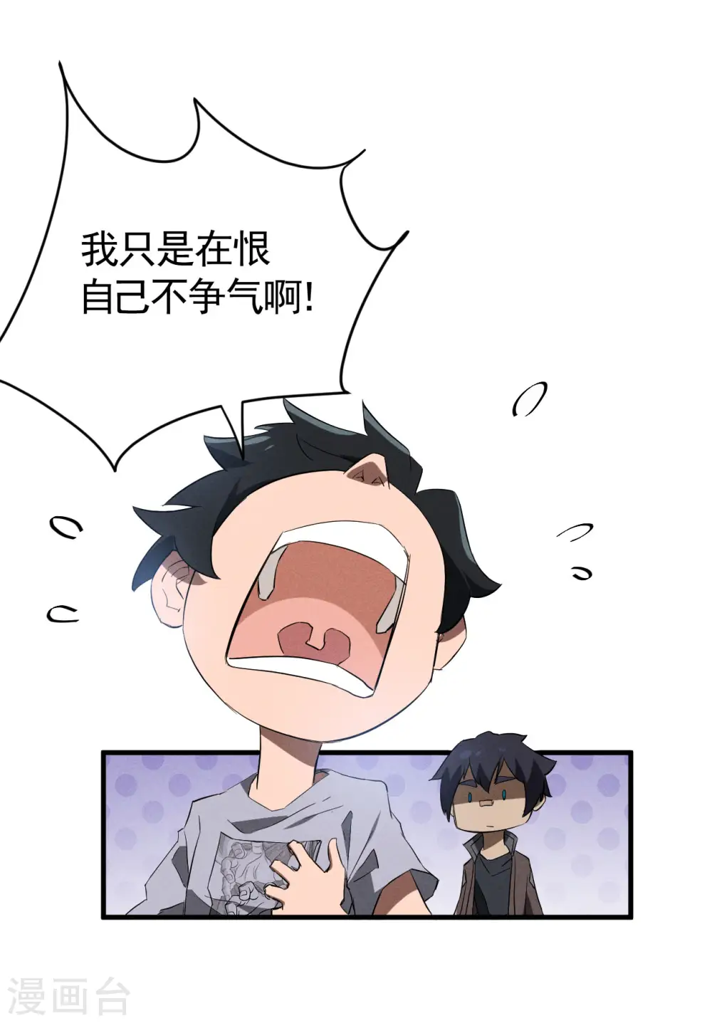 第93话 皇城调查23