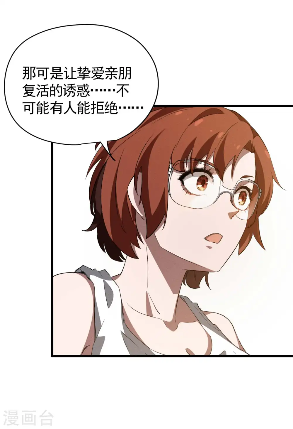 第104话 可为却不为30