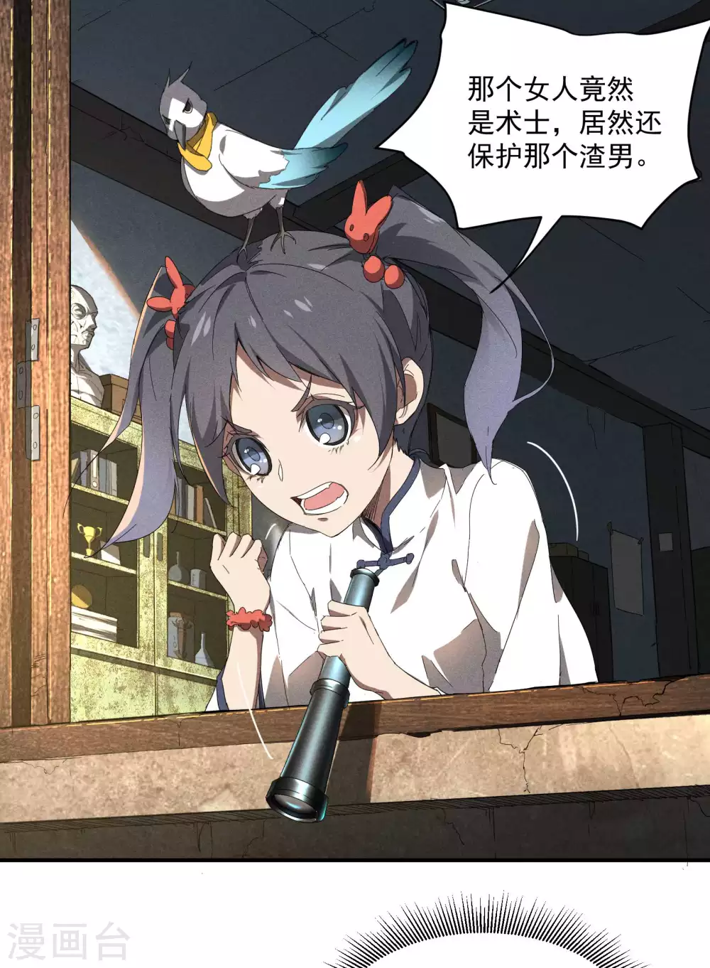 第11话 天才正义少女21