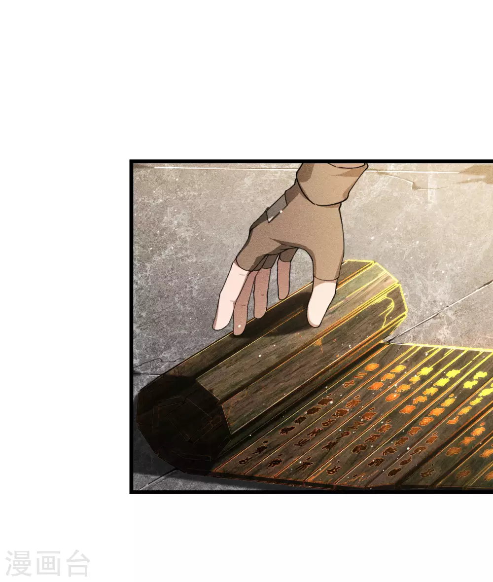 第74话 术法书海24