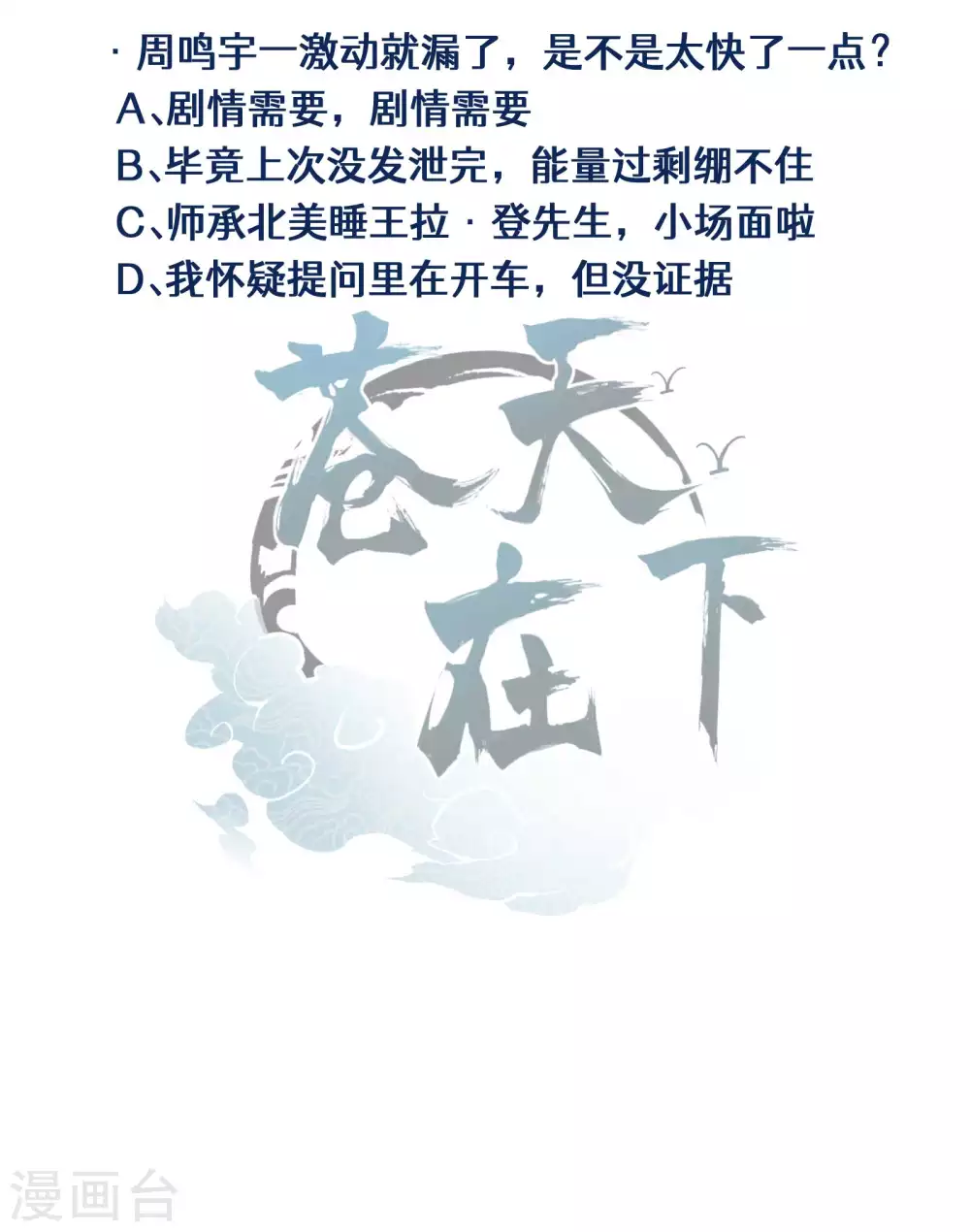 第14话 霸气外露55