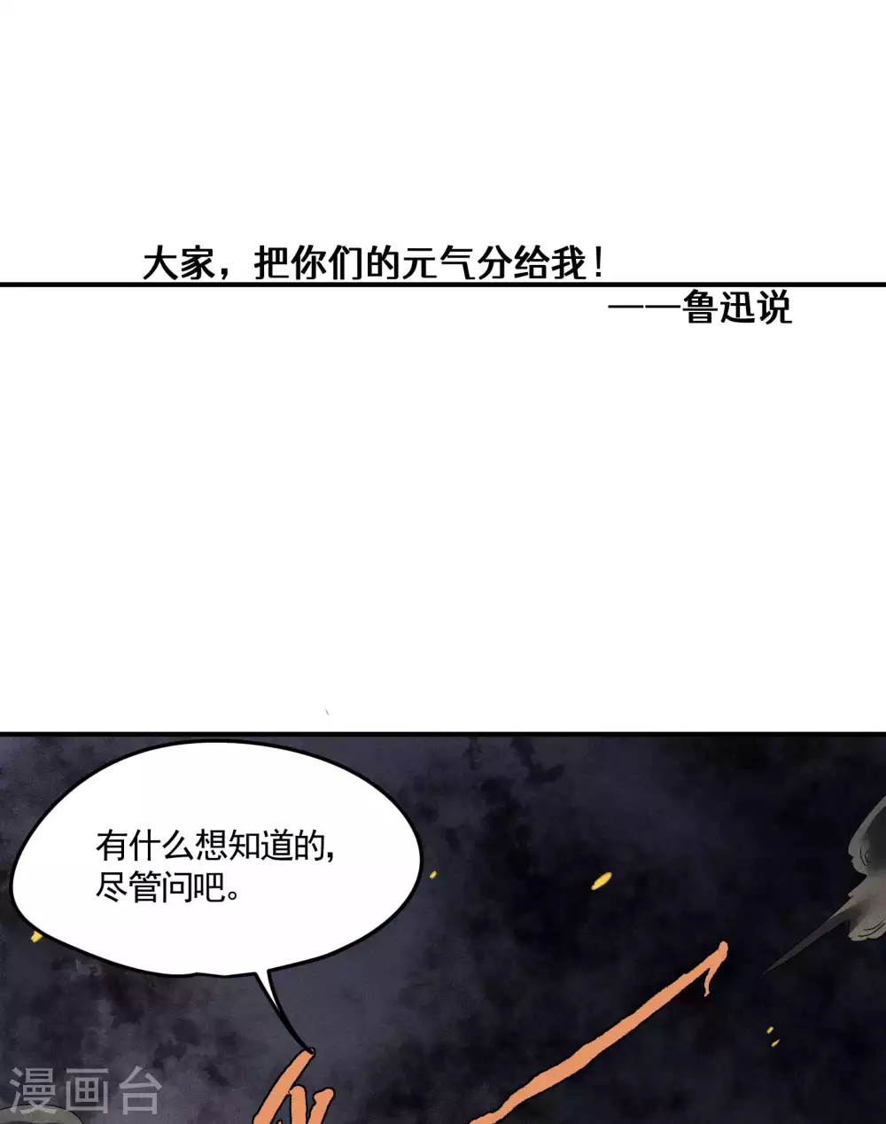 第32话 隐徒的秘密49