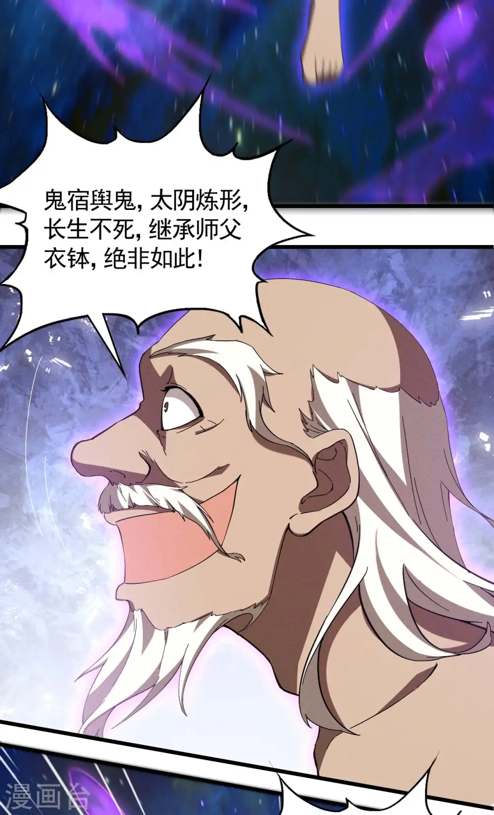 第105话 强欲道心3