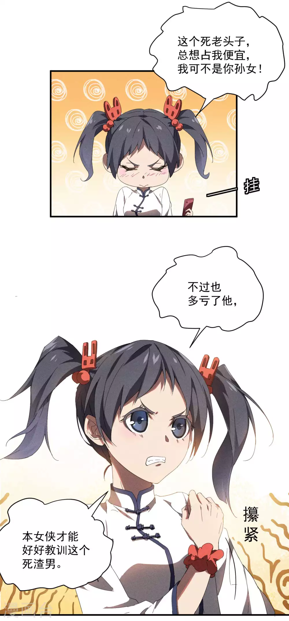 第14话 霸气外露24