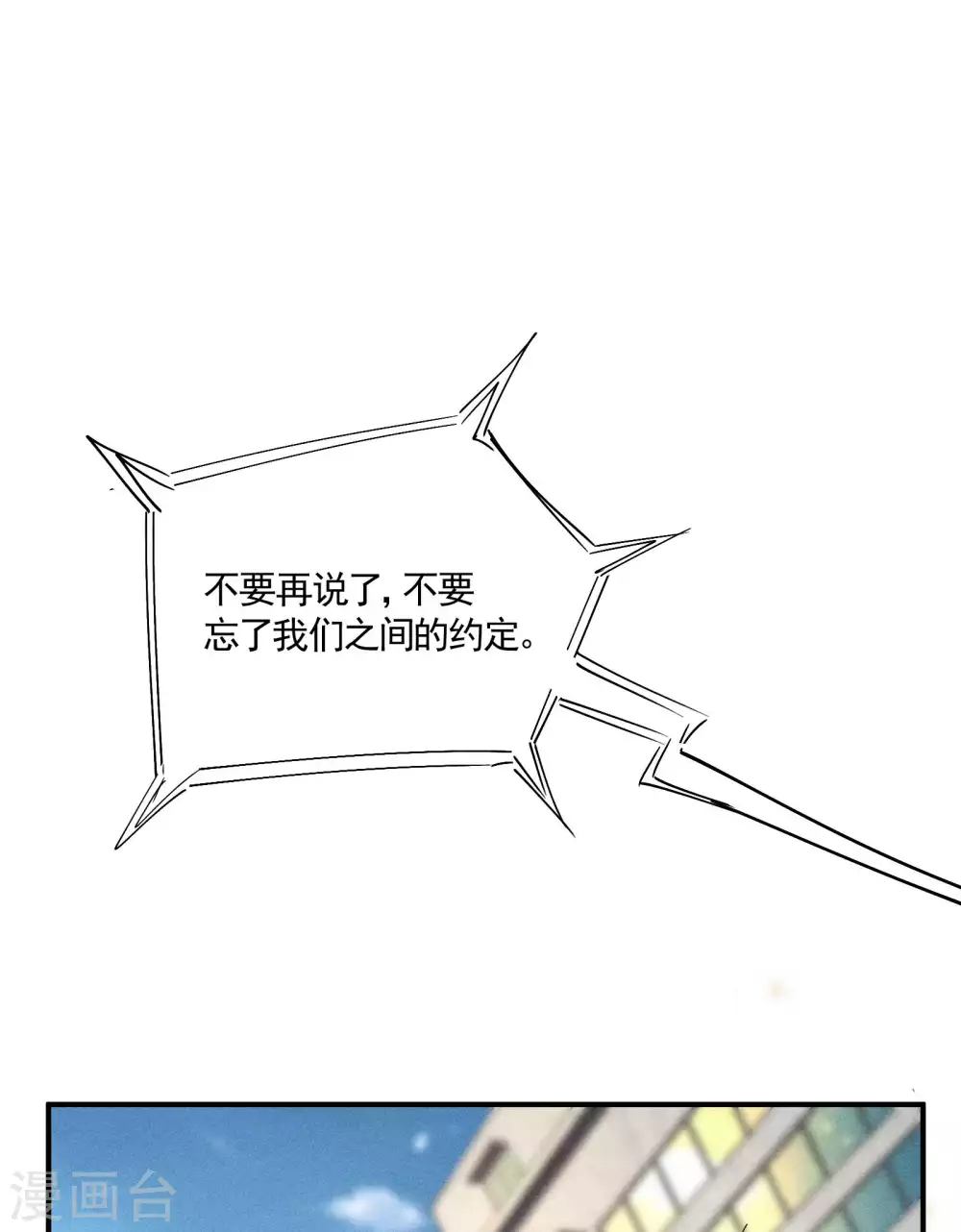 第33话 谁是恶人7