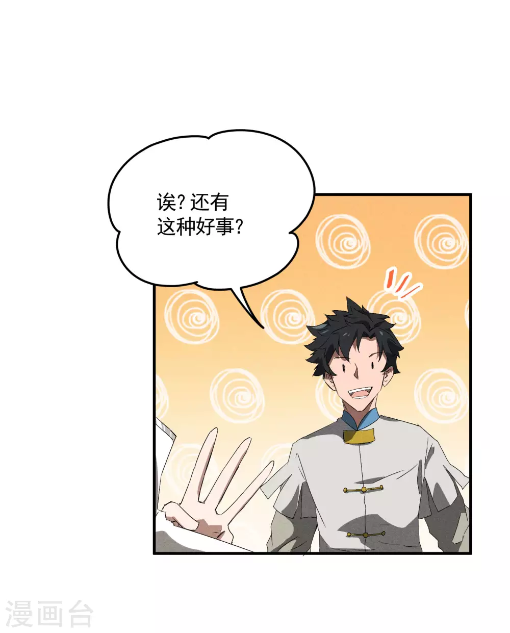 第38话 身法训练40