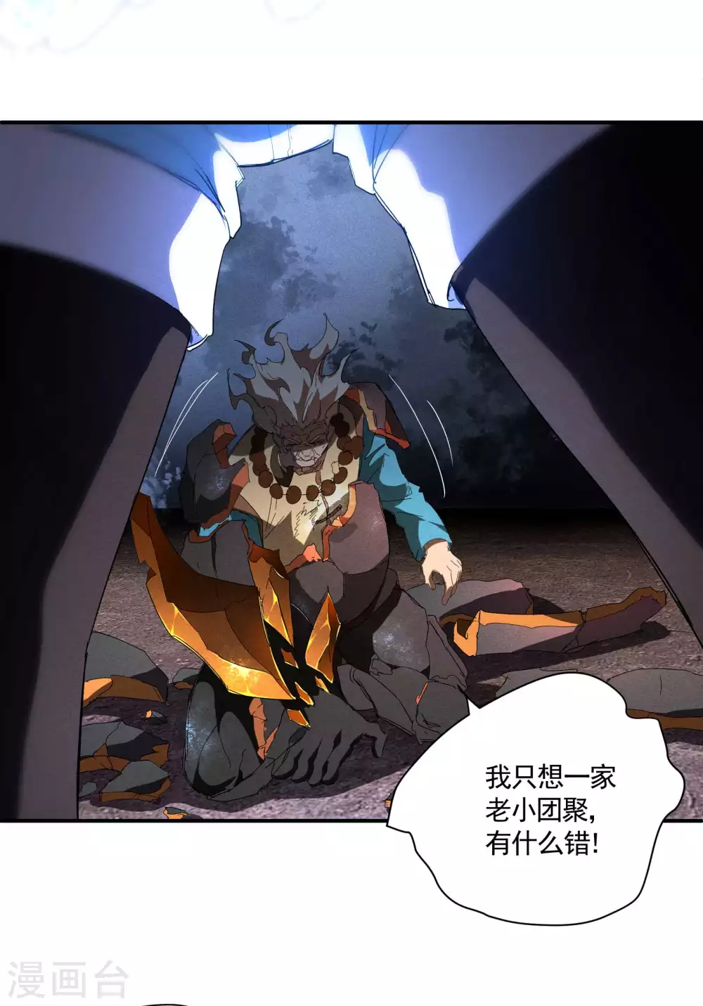 第18话 疑似天狗38