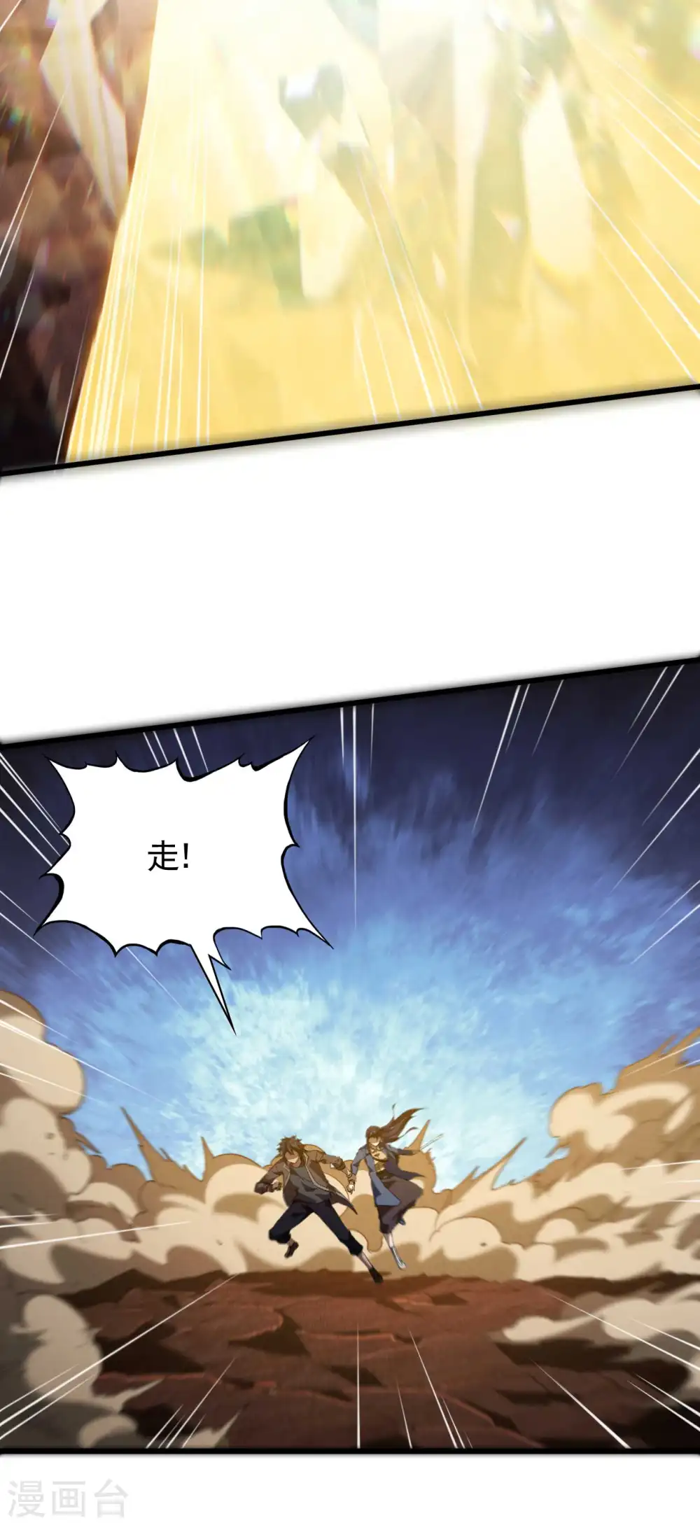 第107话 最后一击21