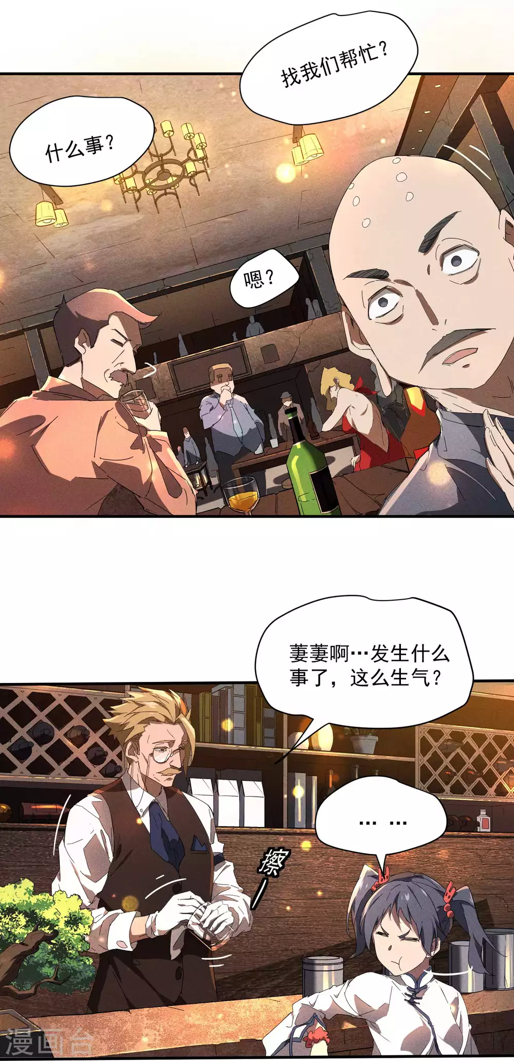第12话 买凶揍人38