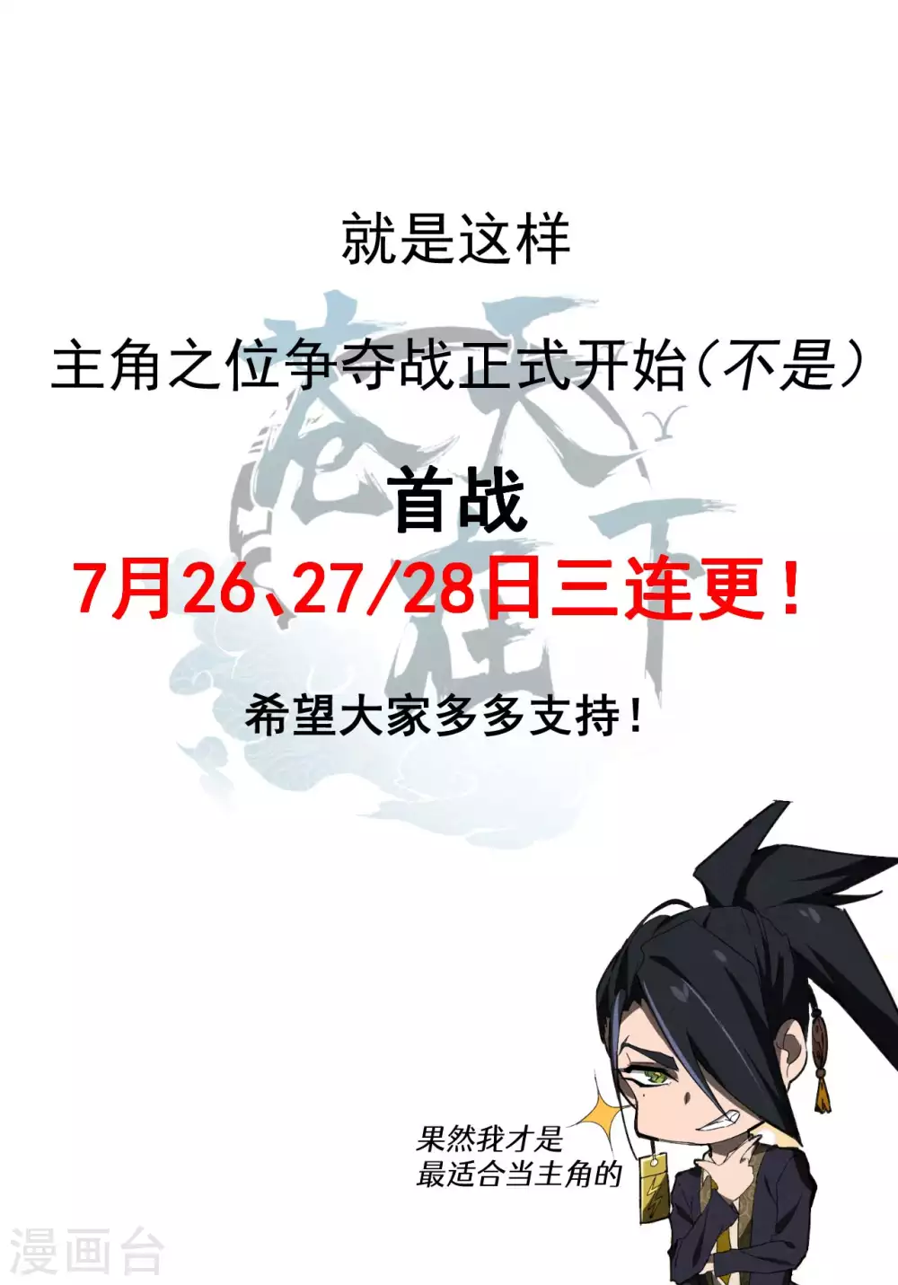 第46话 灯火明灭49